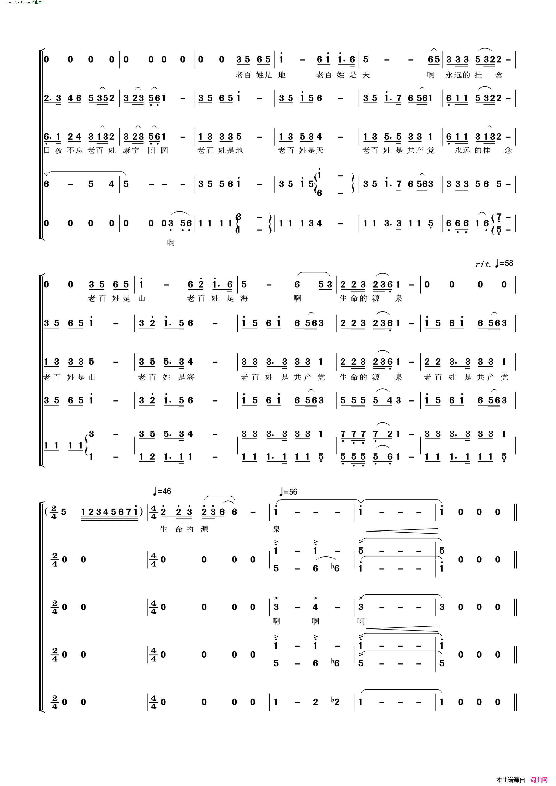 江山电视连续剧_江山_主题曲简谱
