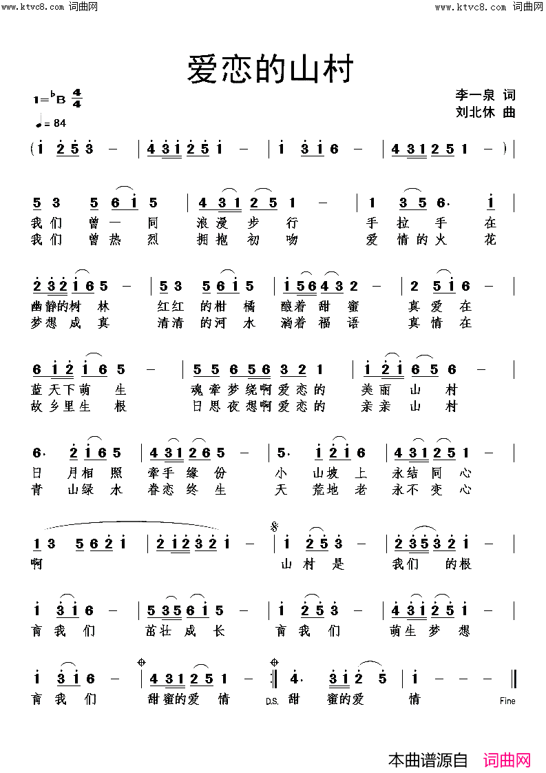 爱恋的山村简谱