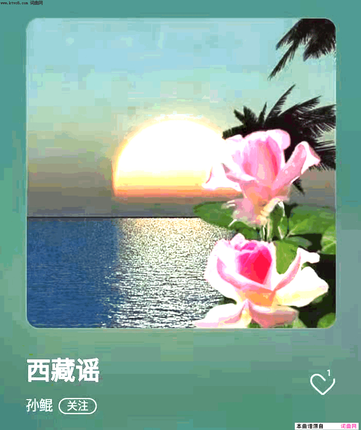 西藏谣简谱_孙鲲演唱_陈能书/贺陆云词曲