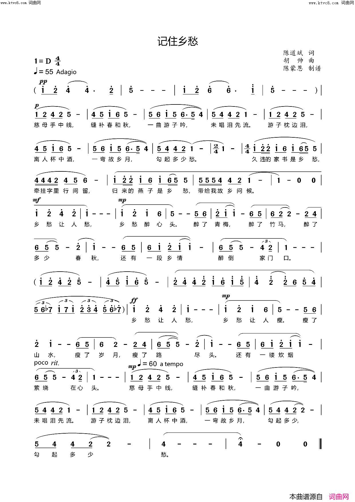 记住乡愁简谱_廖昌永演唱_陈道斌/胡帅词曲
