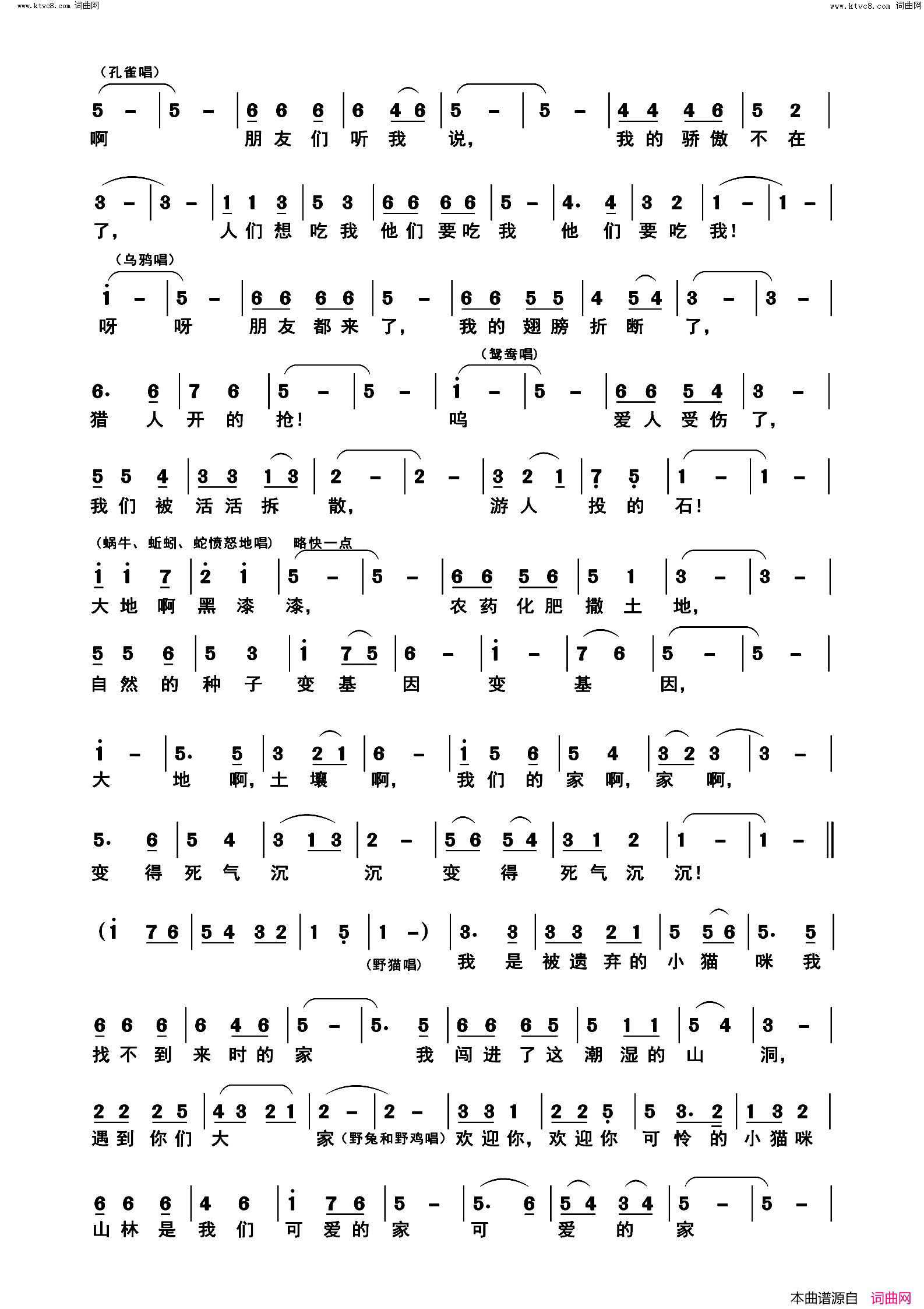 你为什么来这里简谱