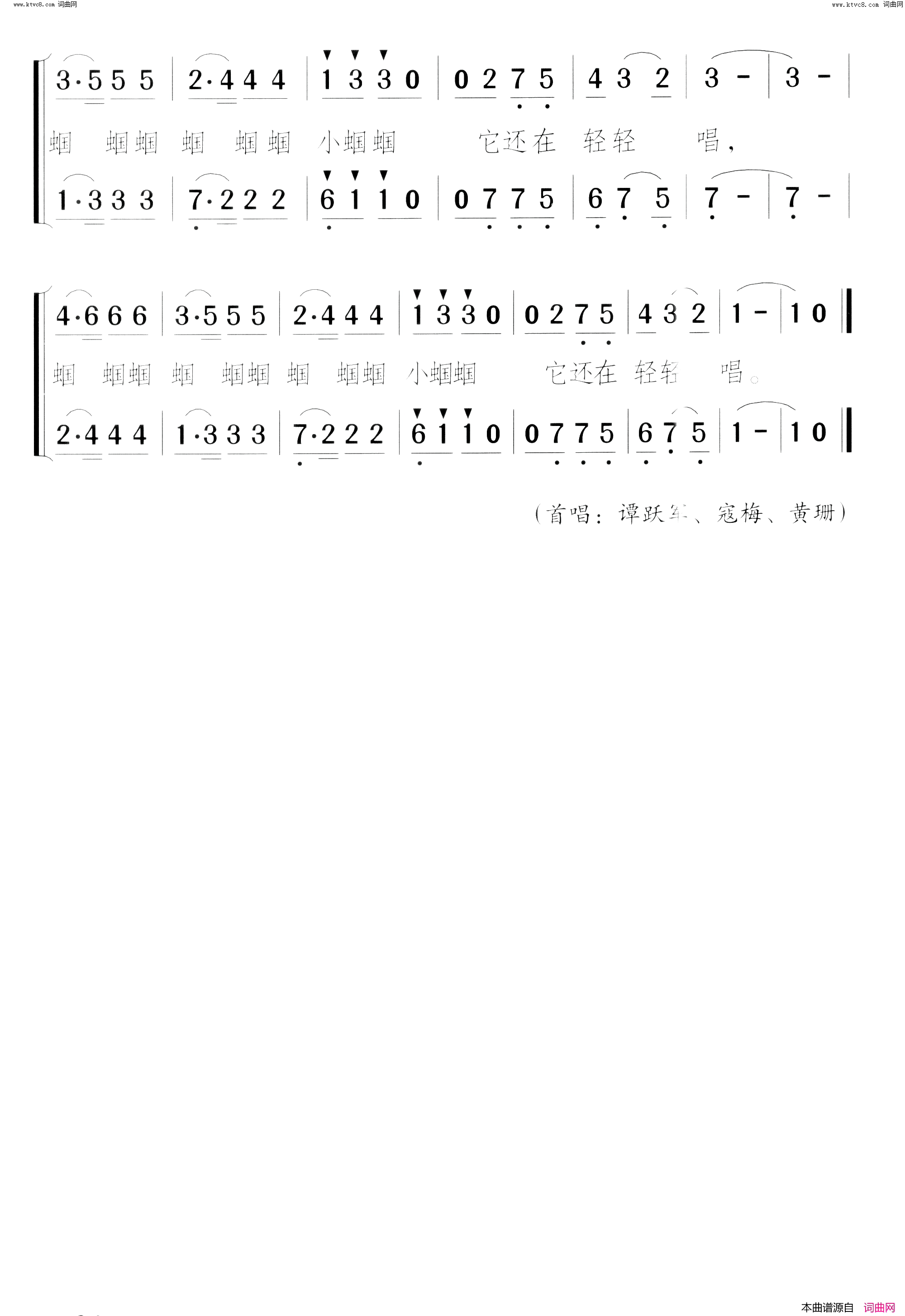 谷穗上的蝈蝈合唱重唱简谱