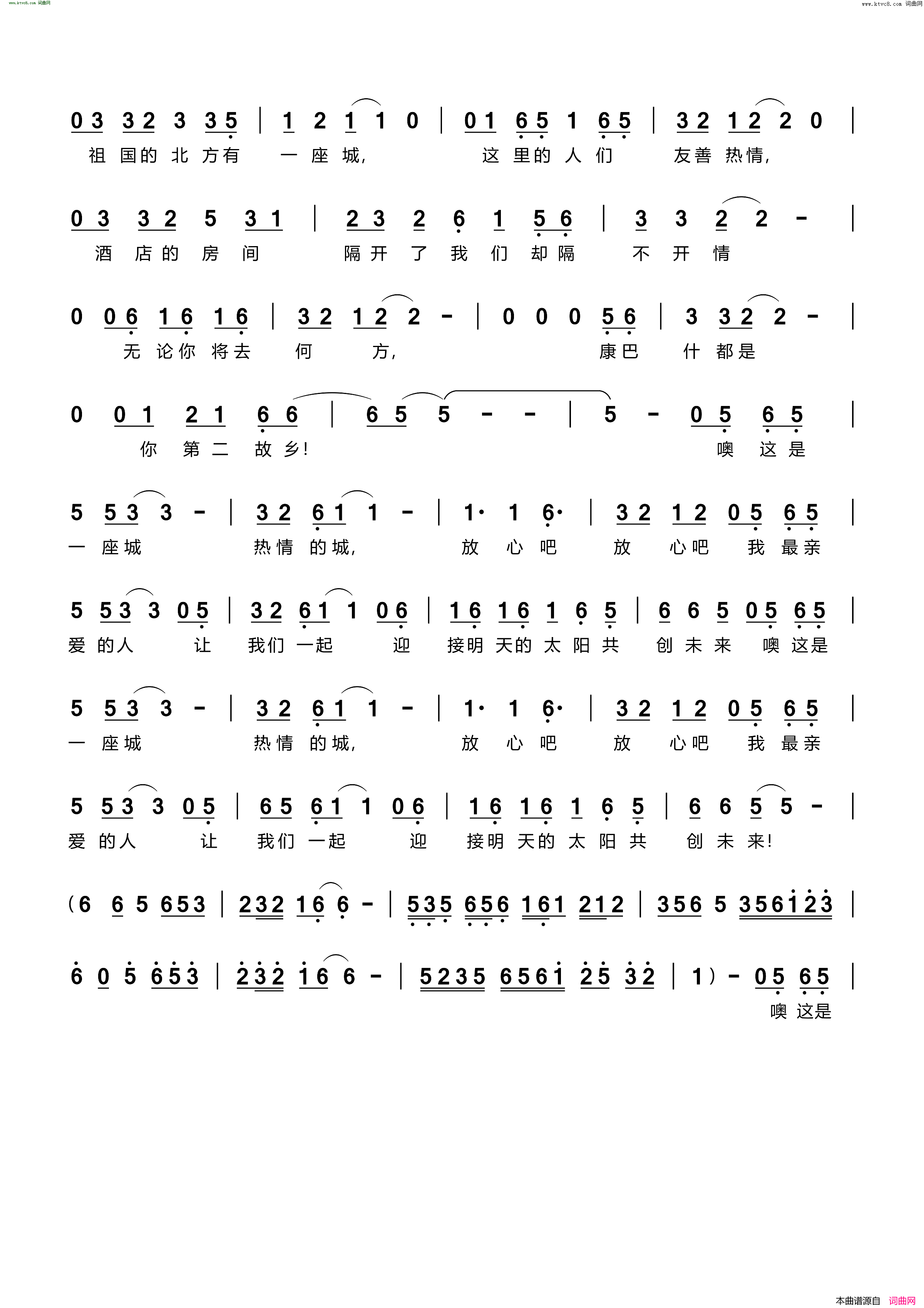 这是一座城简谱