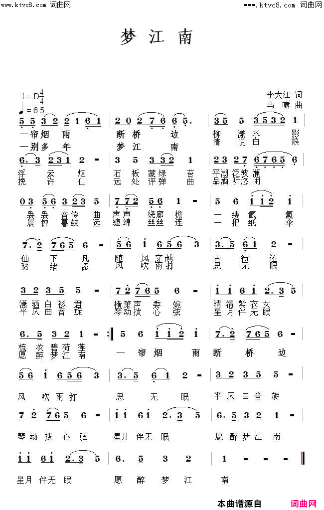 梦江南寻声而来唱、马啸曲编简谱_寻声而来演唱_李大江/马啸词曲