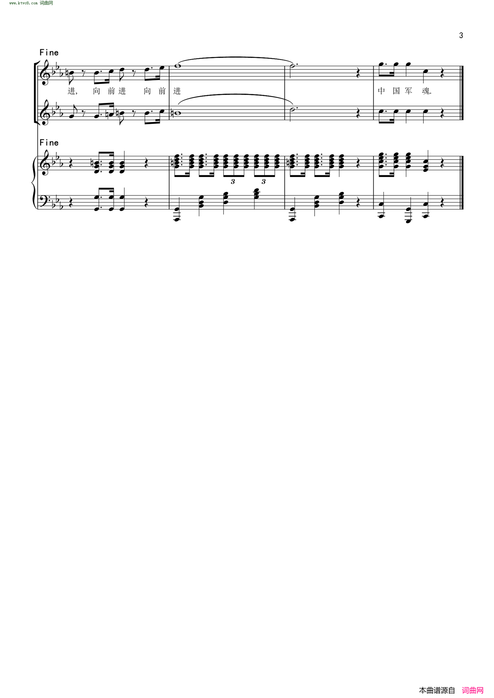 中国军魂二部混声合唱简谱