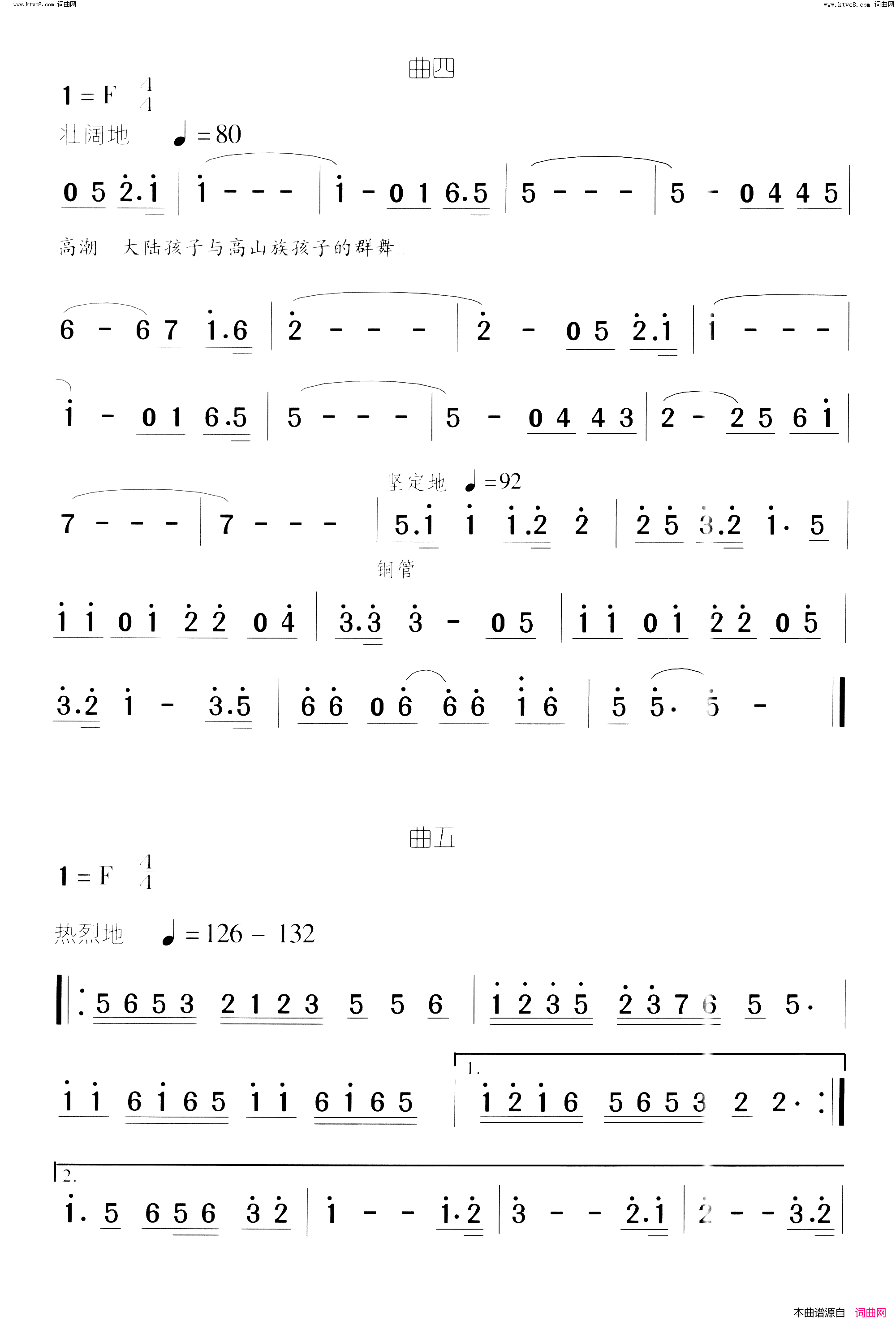 海峡中秋月舞蹈音乐简谱