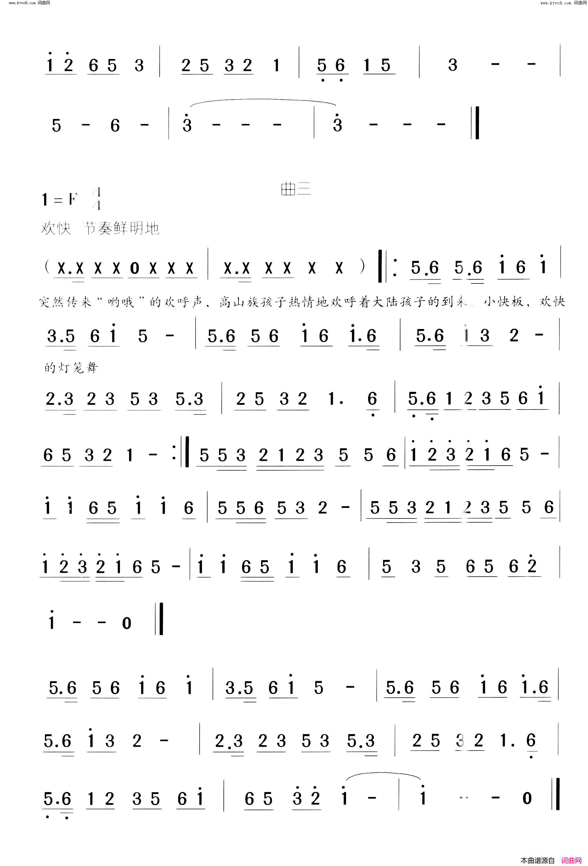 海峡中秋月舞蹈音乐简谱