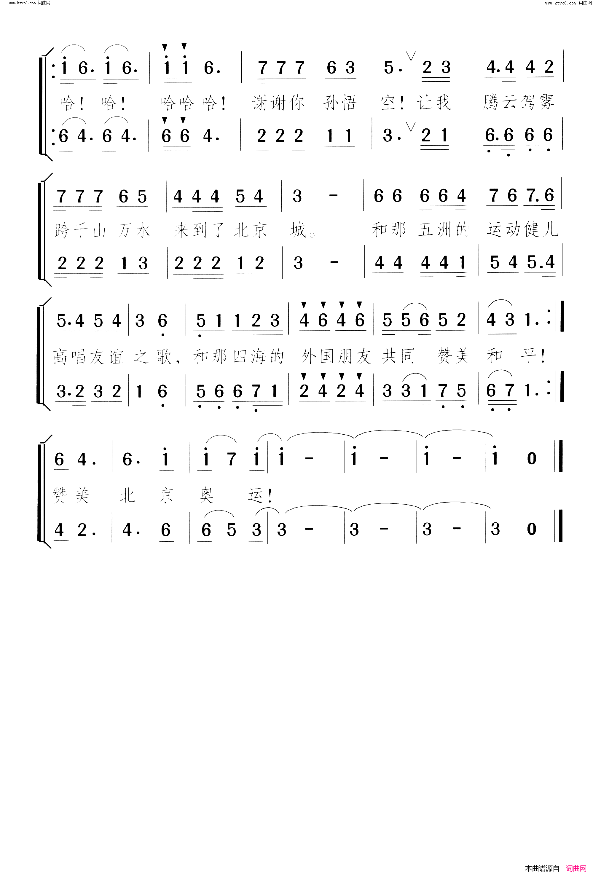 好想看奥运简谱