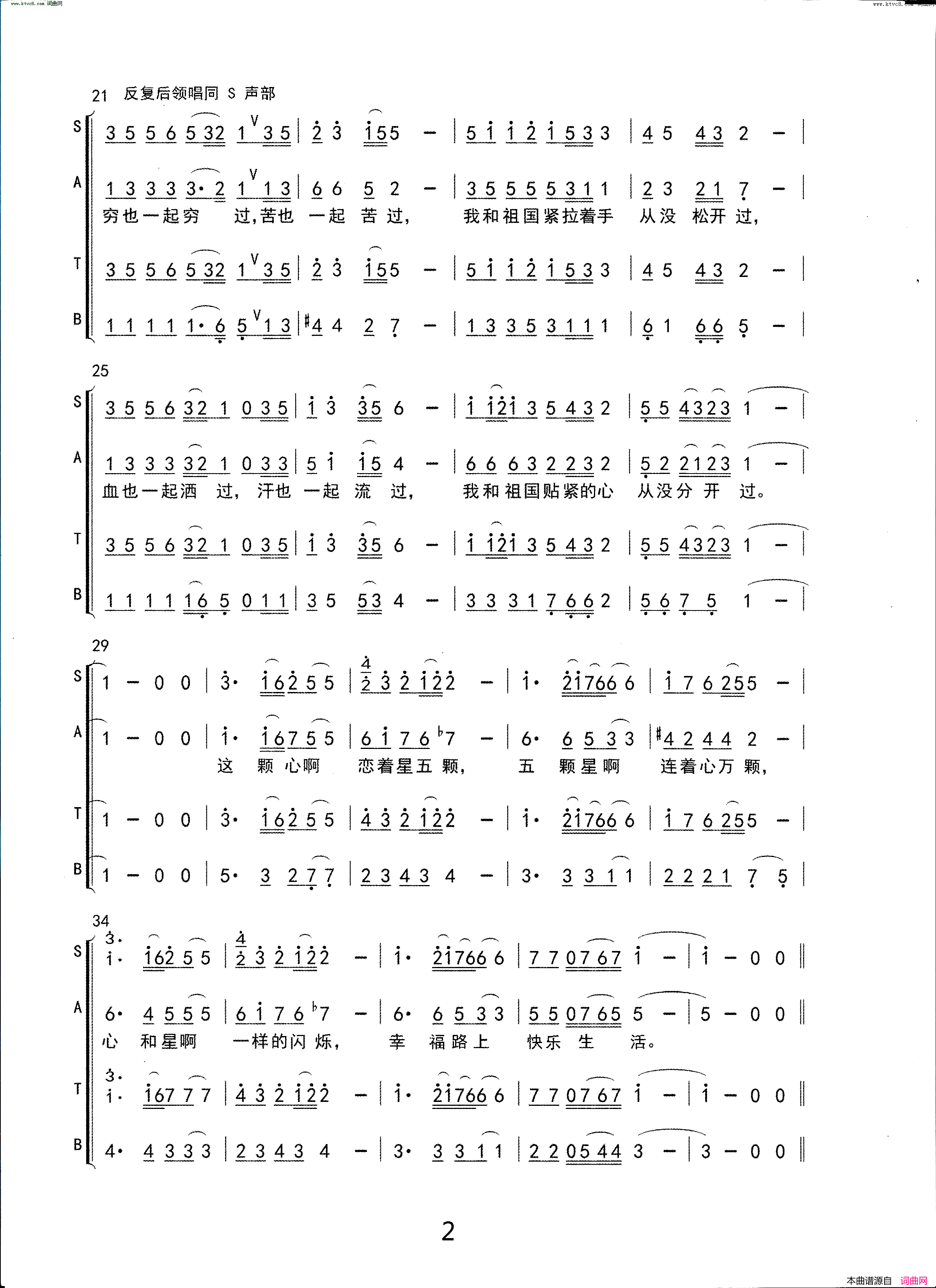 你好，祖国_合唱简谱简谱_孙兢兢演唱_廖勇/张全复词曲