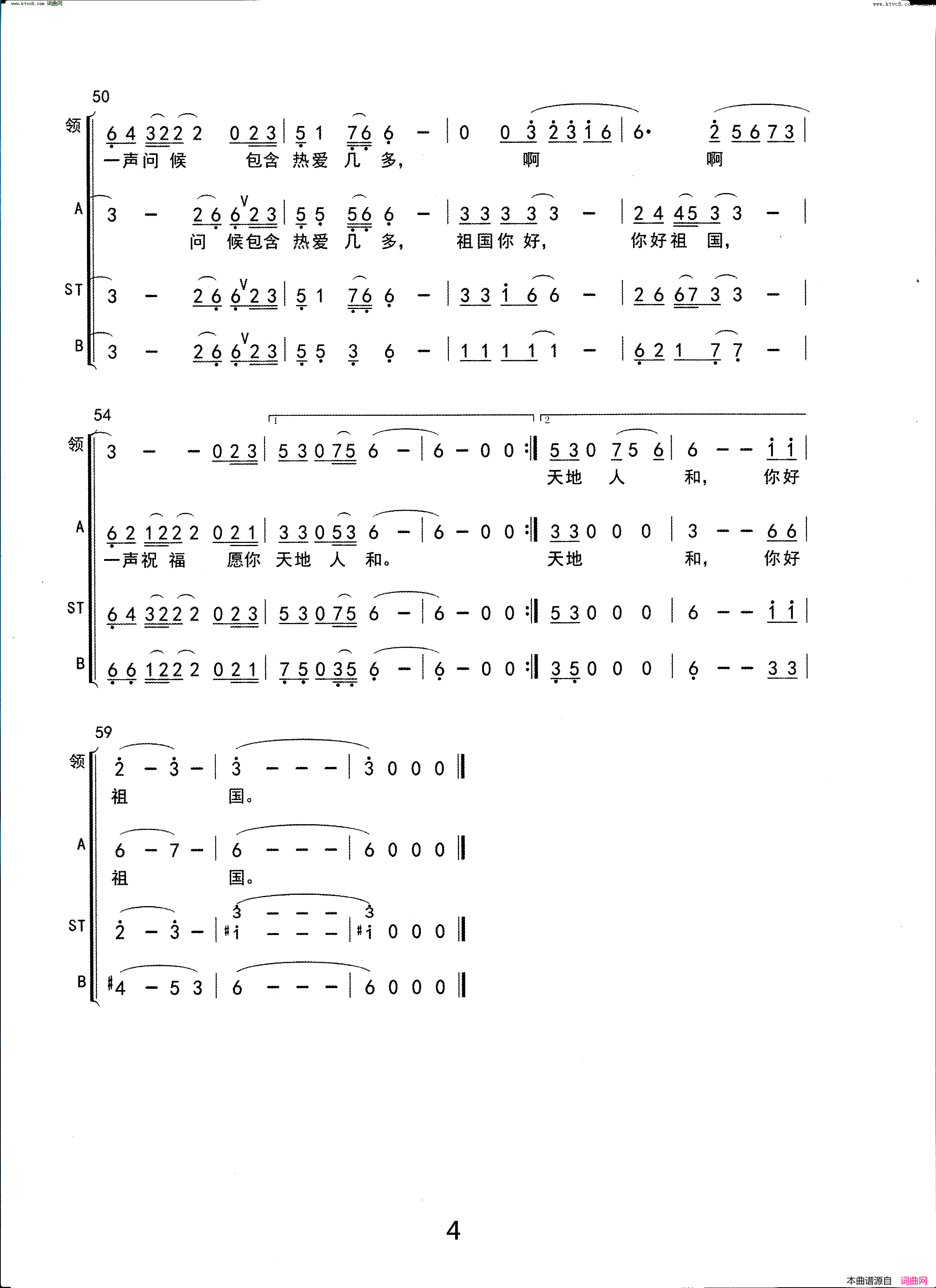 你好，祖国_合唱简谱简谱_孙兢兢演唱_廖勇/张全复词曲