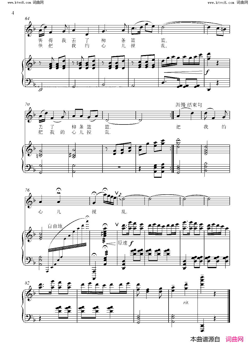 崖畔上酸枣红艳艳简谱