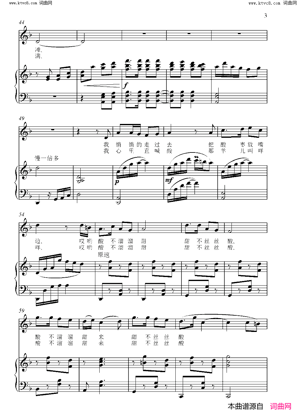 崖畔上酸枣红艳艳简谱