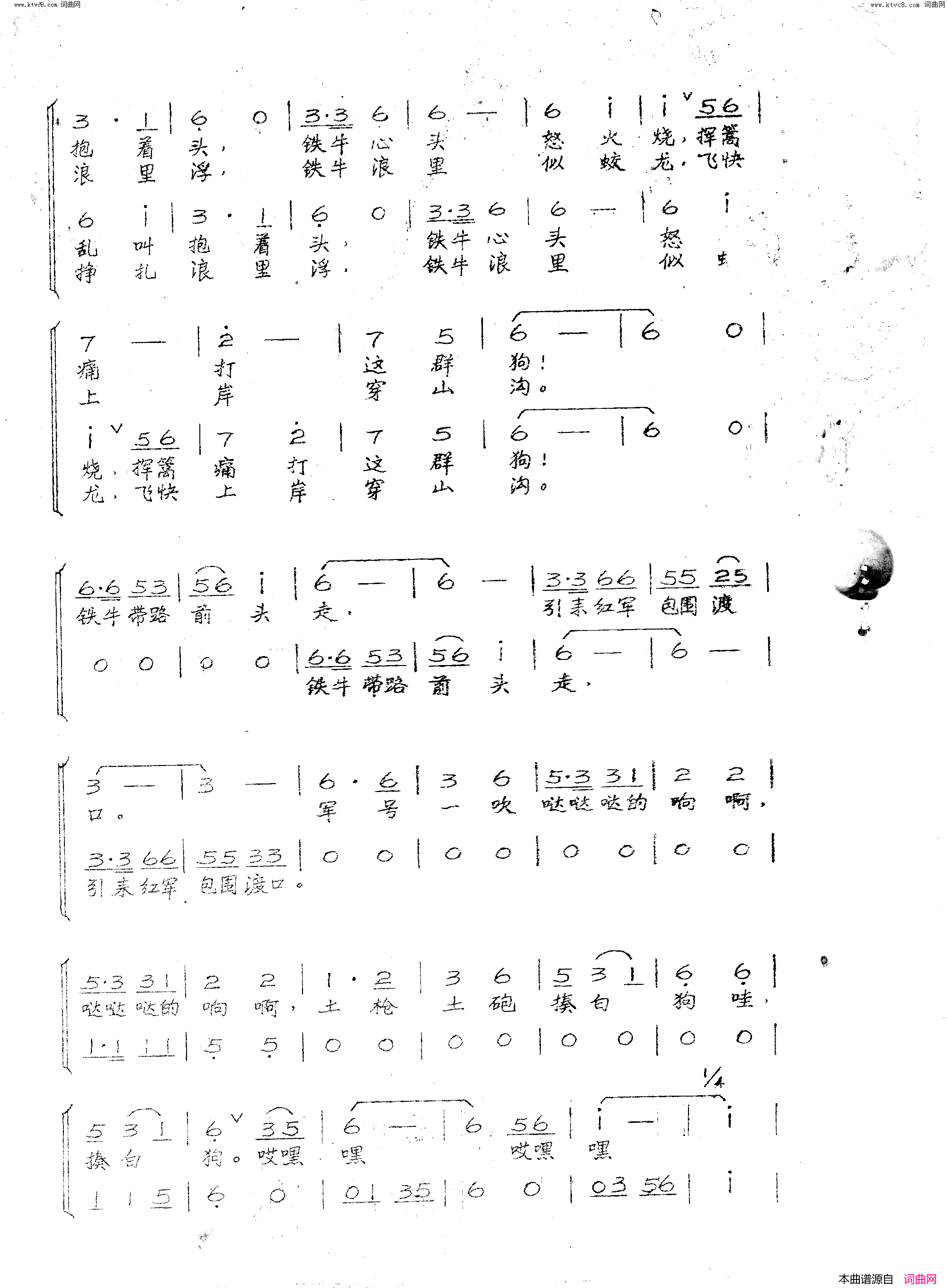 红军渡童声合唱简谱