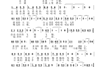 奔向小康简谱_绮萱演唱_娄星/桂慧飞词曲_吉他谱_钢琴谱_简谱
