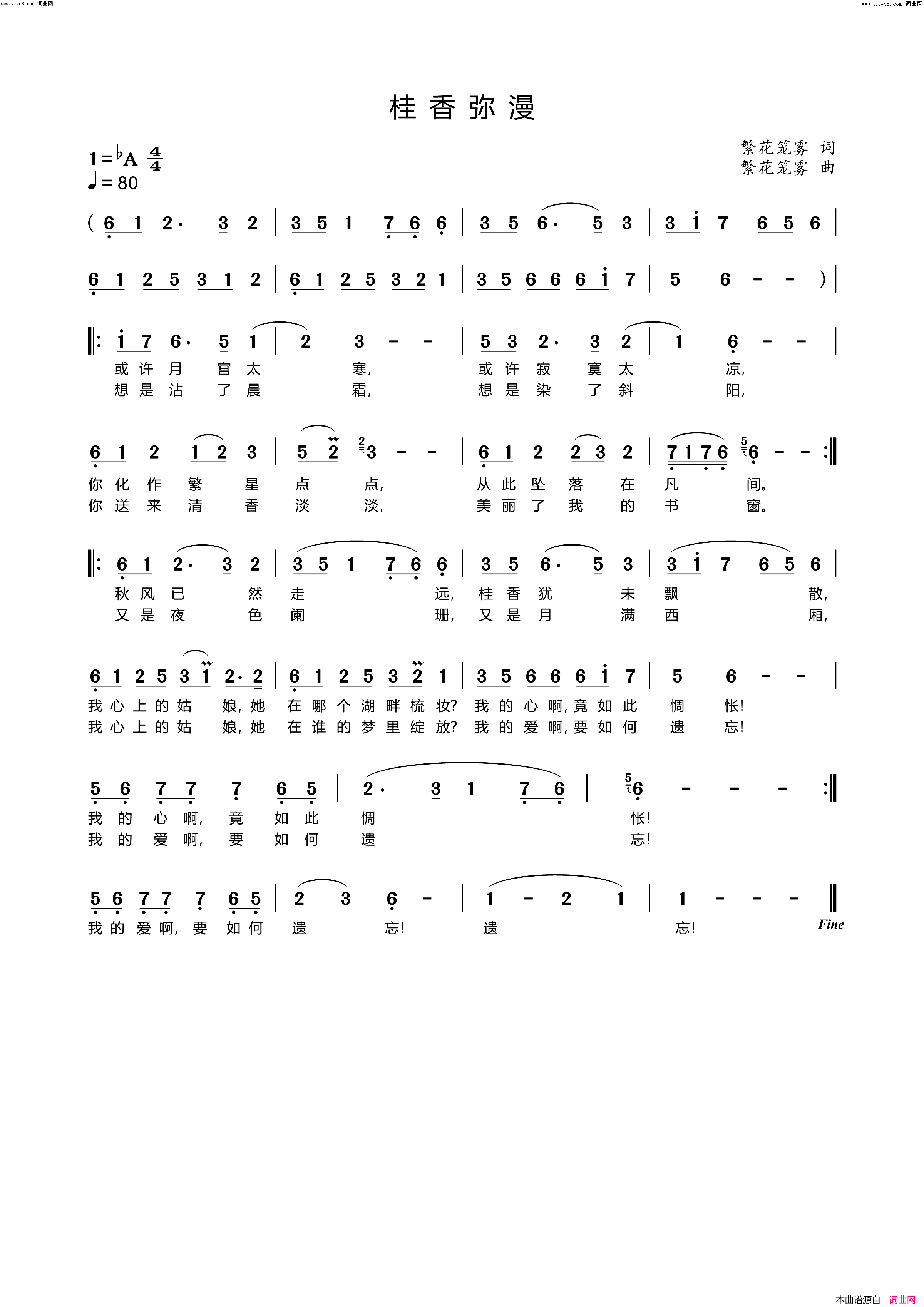 桂香弥漫简谱_李繁花演唱_繁花笼雾/繁花笼雾词曲