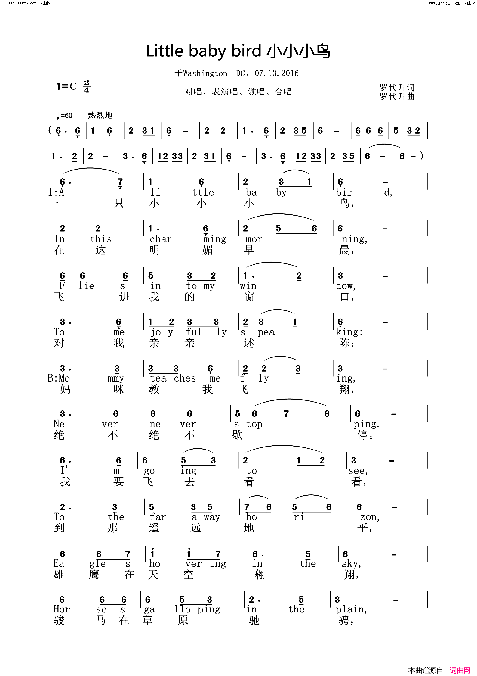 Little_baby_bird_小小小鸟简谱
