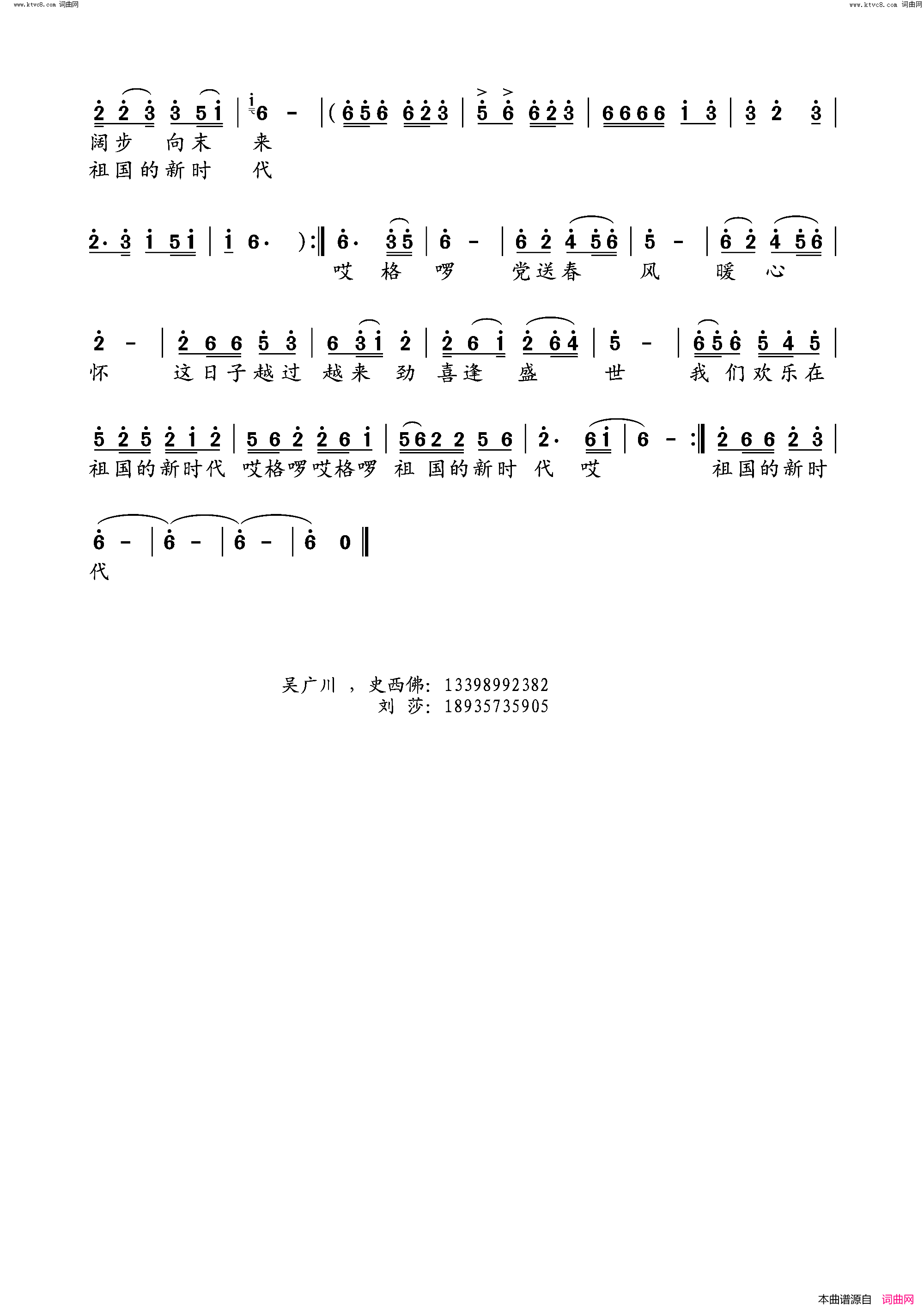 三亚群艺花盛开简谱