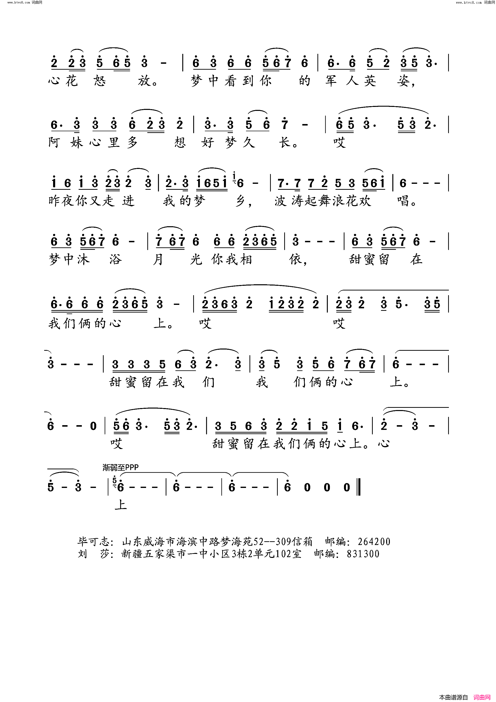 昨晚你又走进我的梦乡简谱