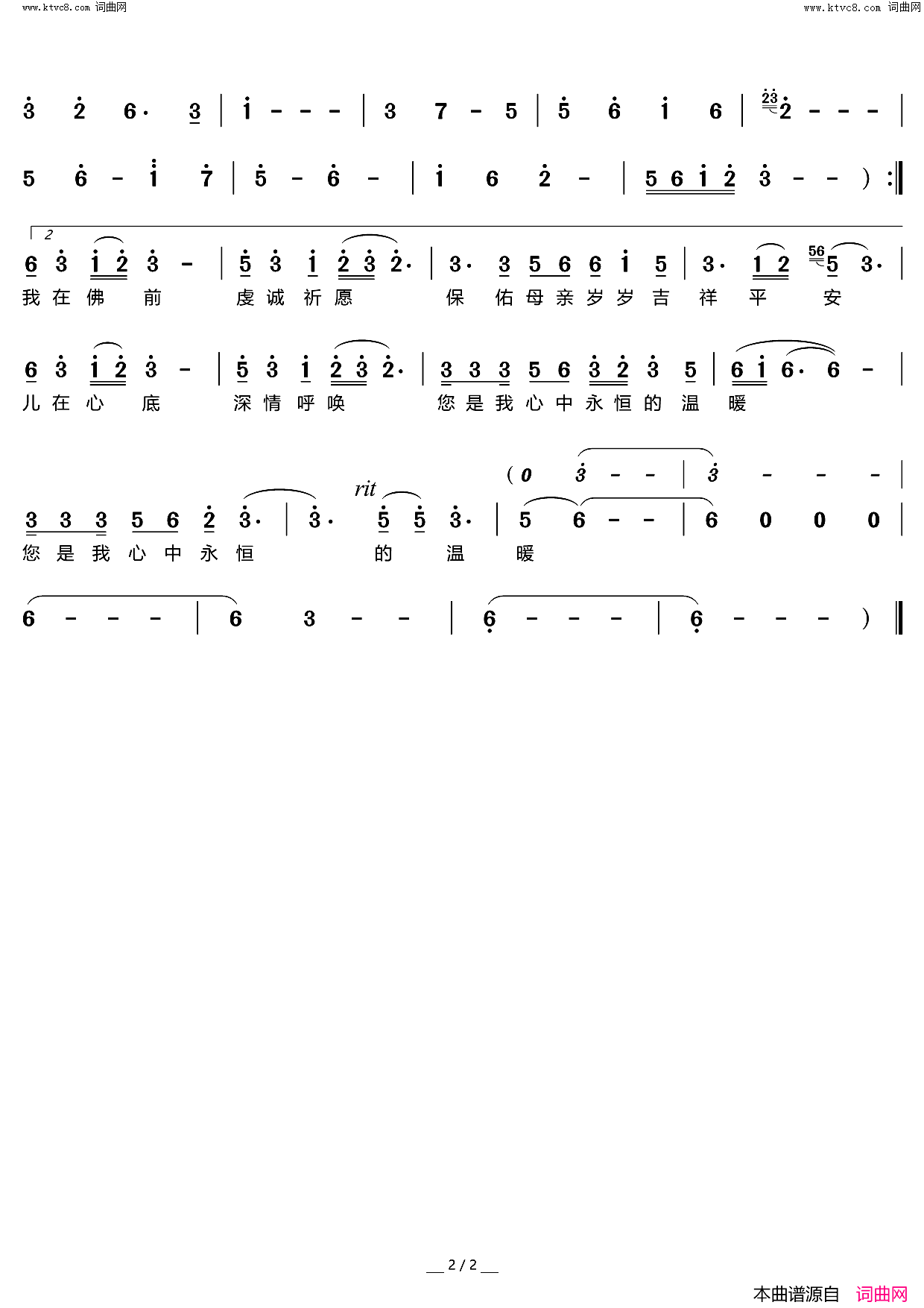 母亲简谱_青格演唱_吕燕卫/新吉乐图词曲