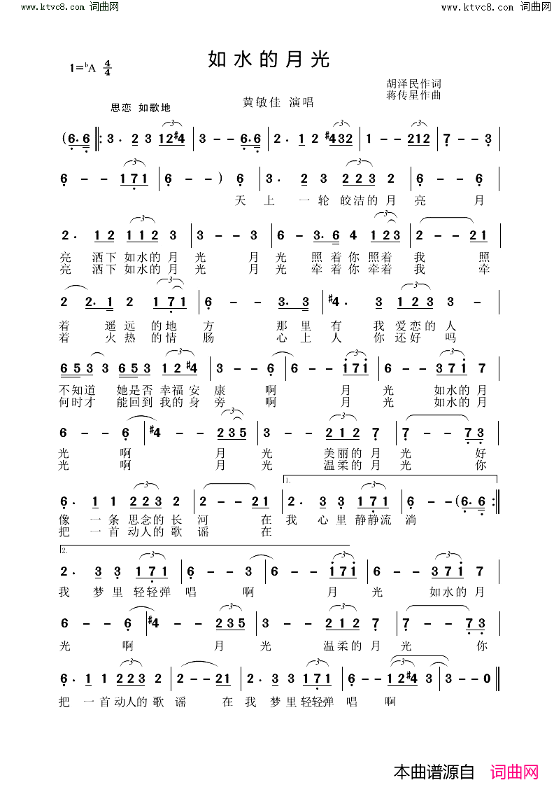 如水的月光简谱_黄敏佳演唱_胡泽民/蒋传星词曲