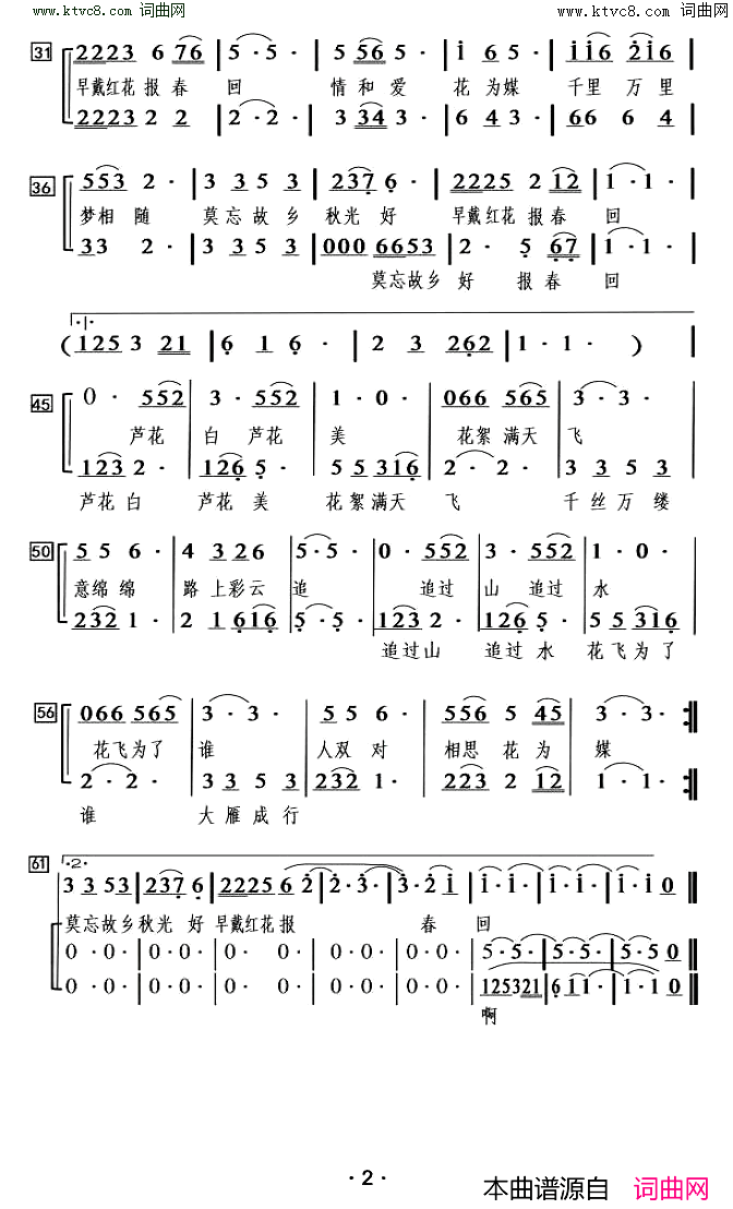 芦花女声合唱简谱