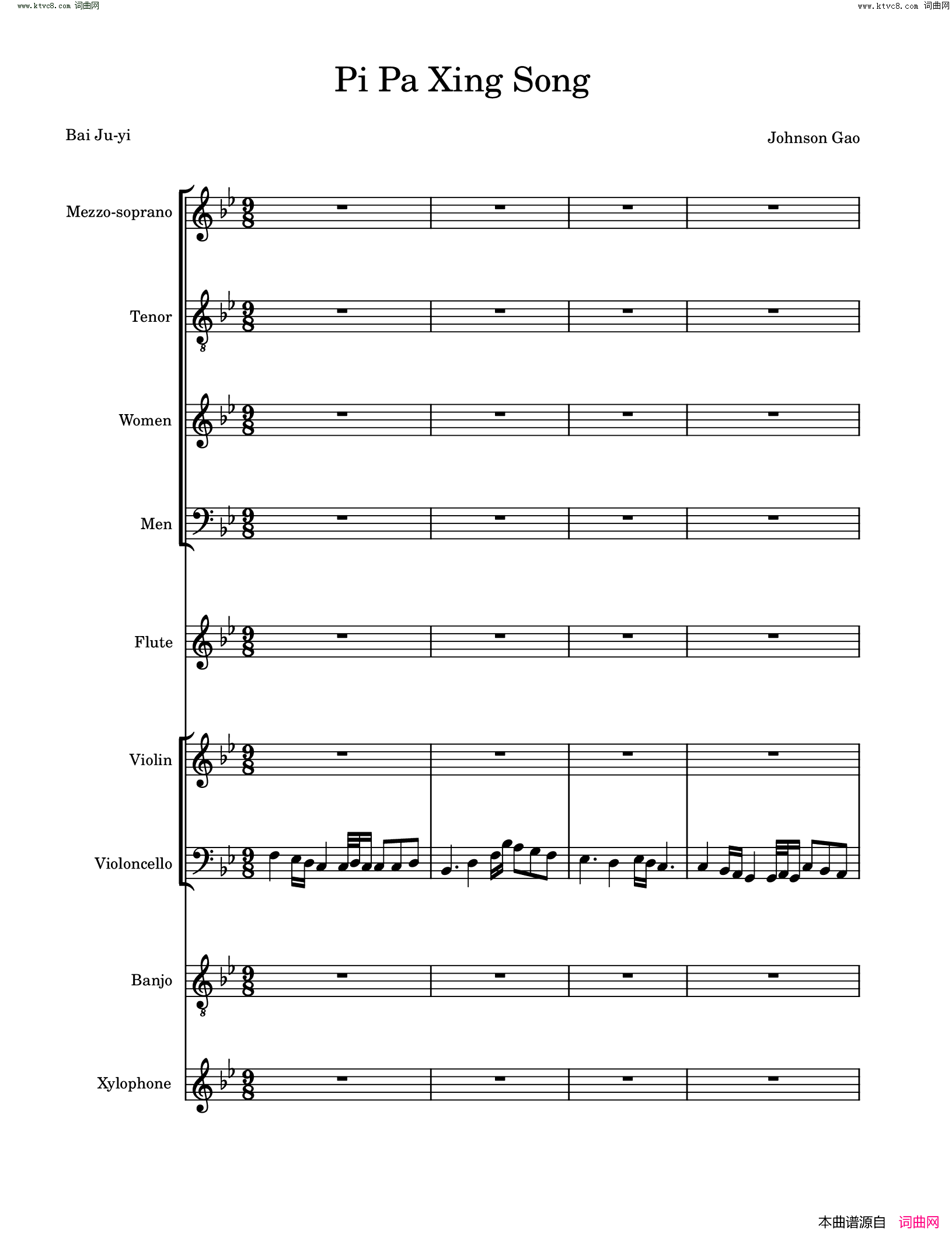 琵琶行pi_pa_xing_song_Poem_and_music_sheet简谱