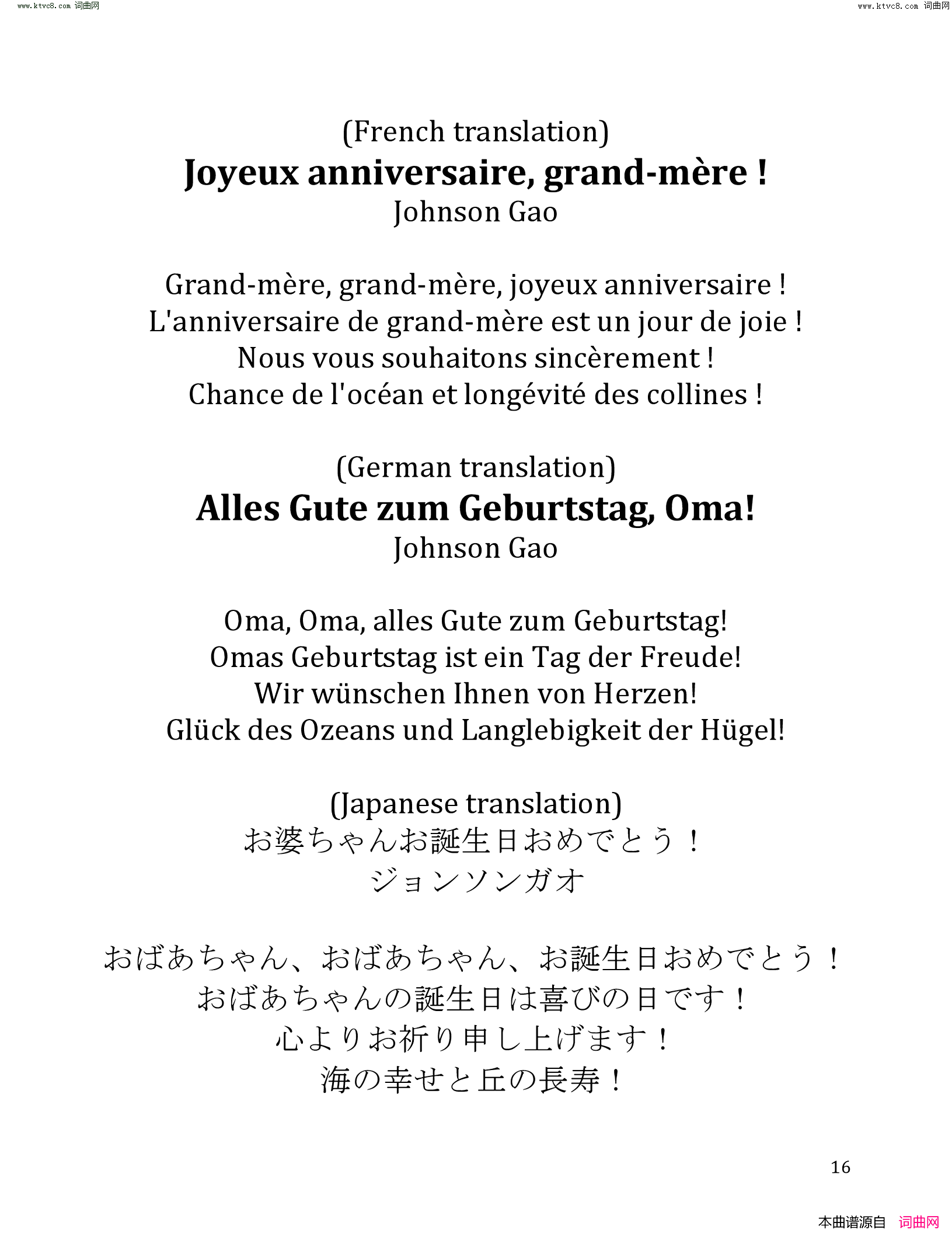 祝奶奶生日快樂歌Happy_Birthday_Song_to_Grandma!简谱