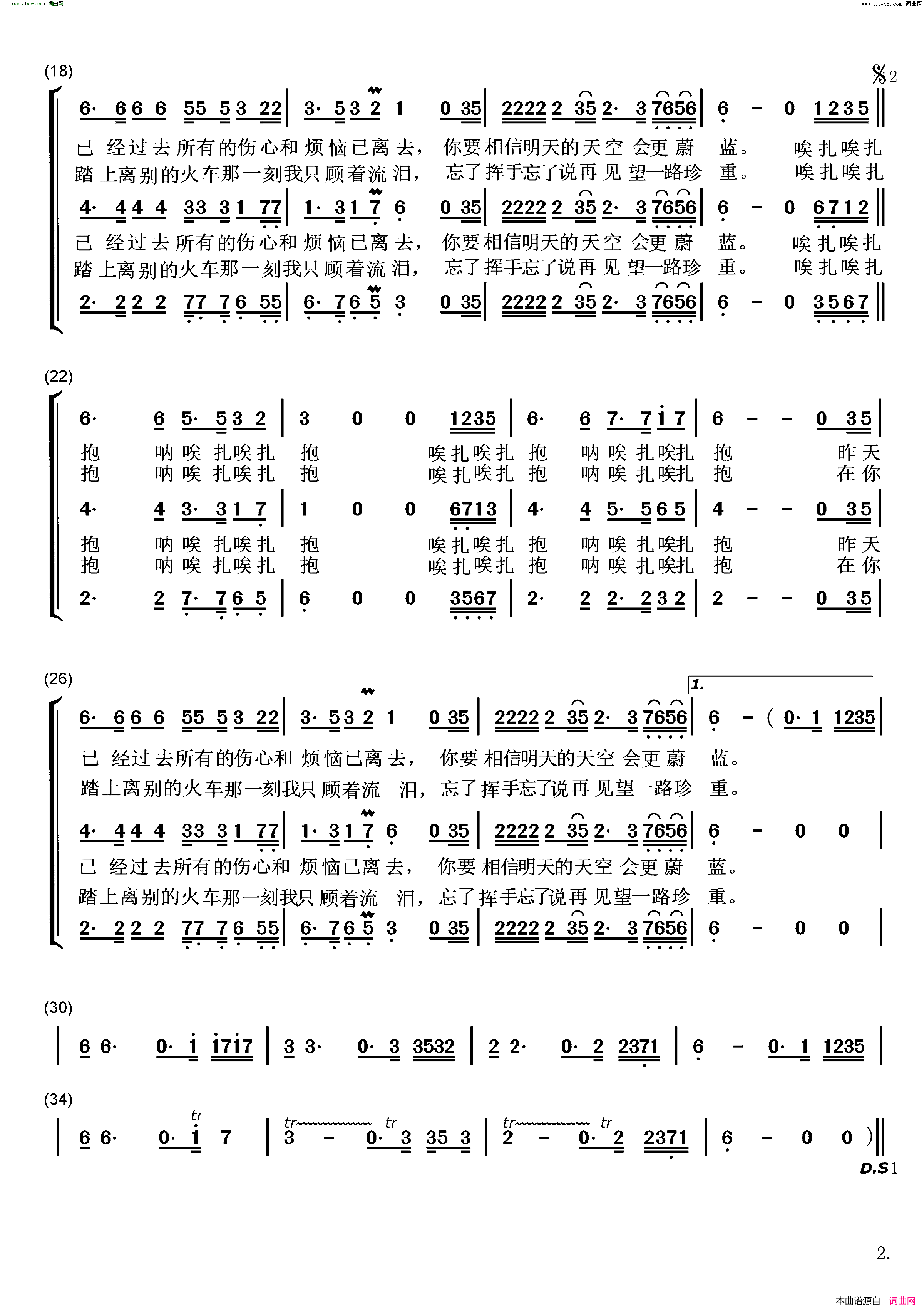 别知己_男声三重唱简谱