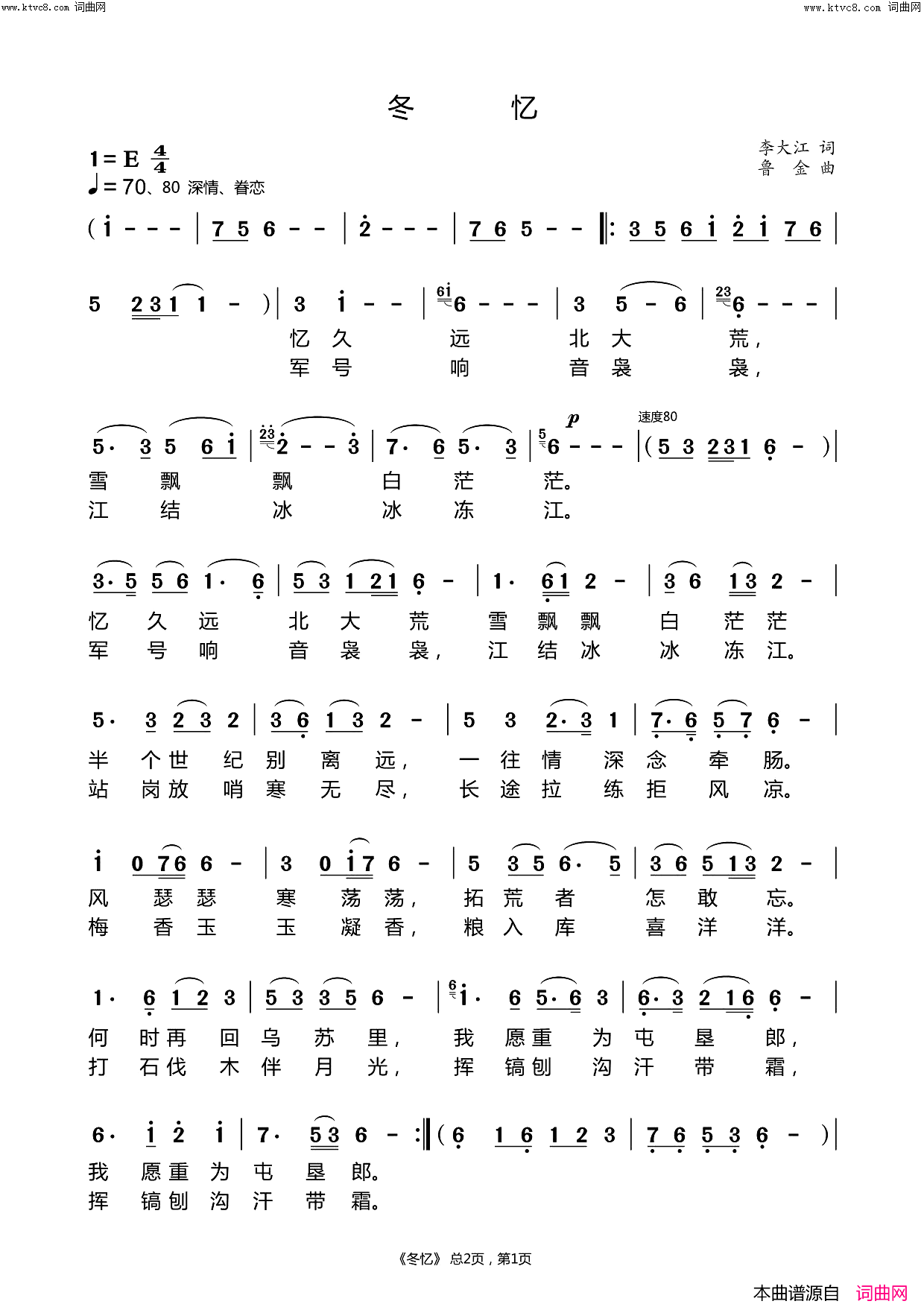 冬忆鲁金曲简谱_鲁金演唱_李大江/鲁金词曲