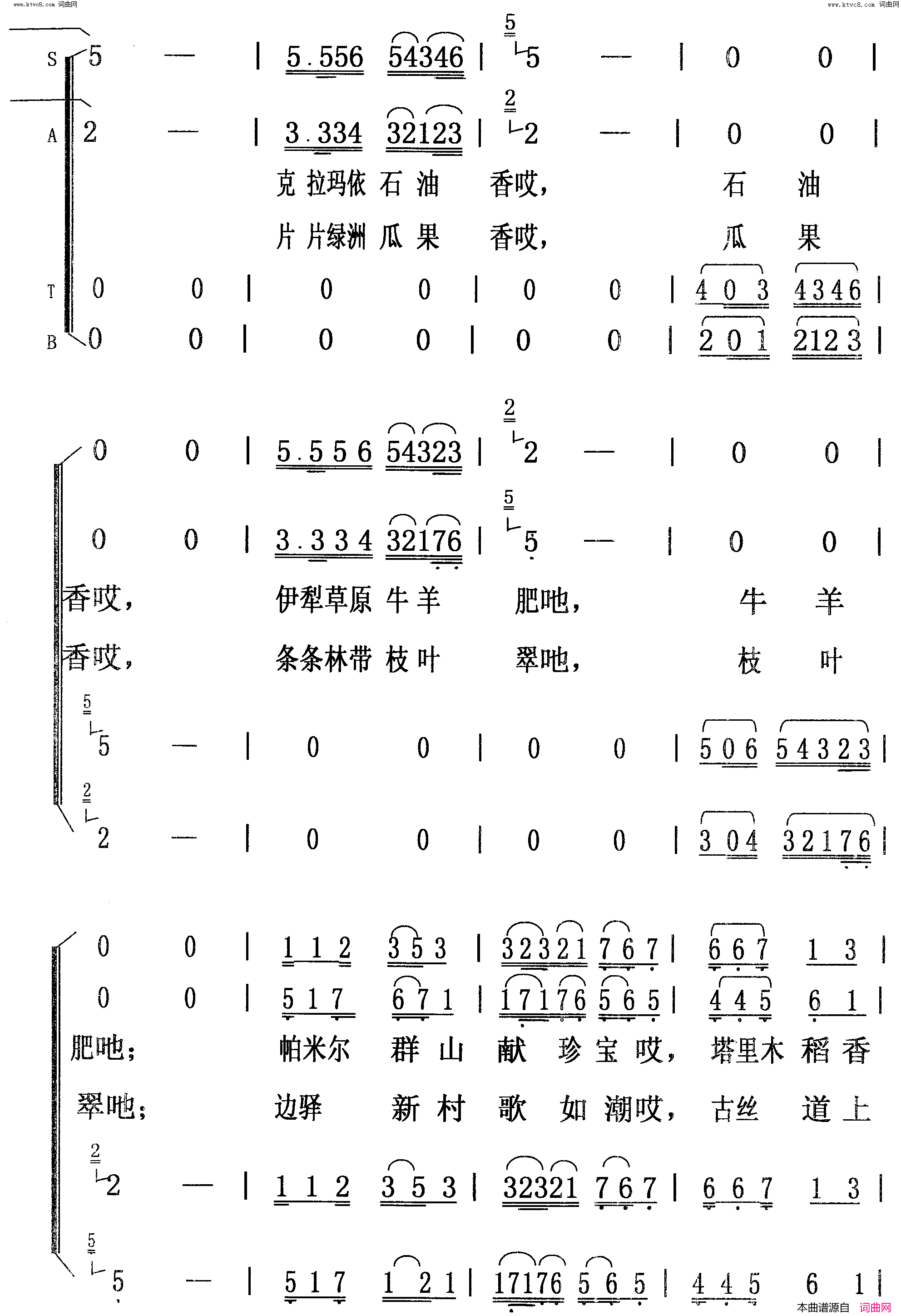 我的新疆美中美简谱