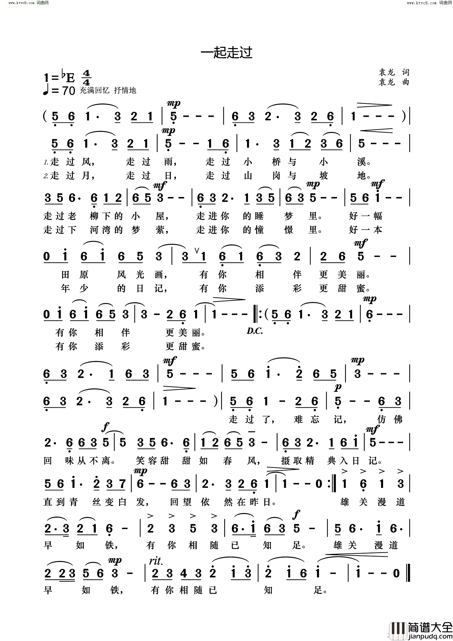 一起走过简谱