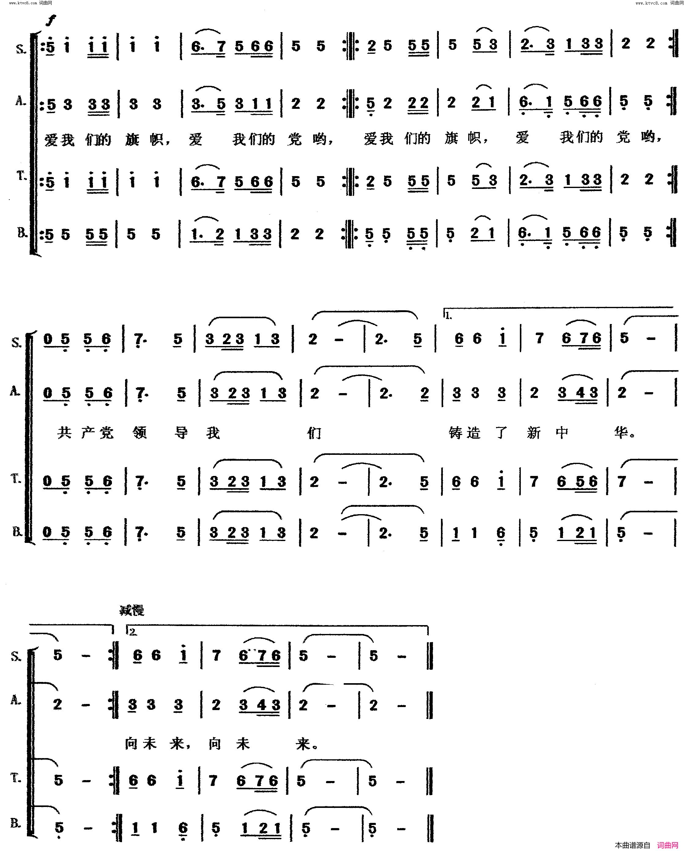 各族人民心向党简谱