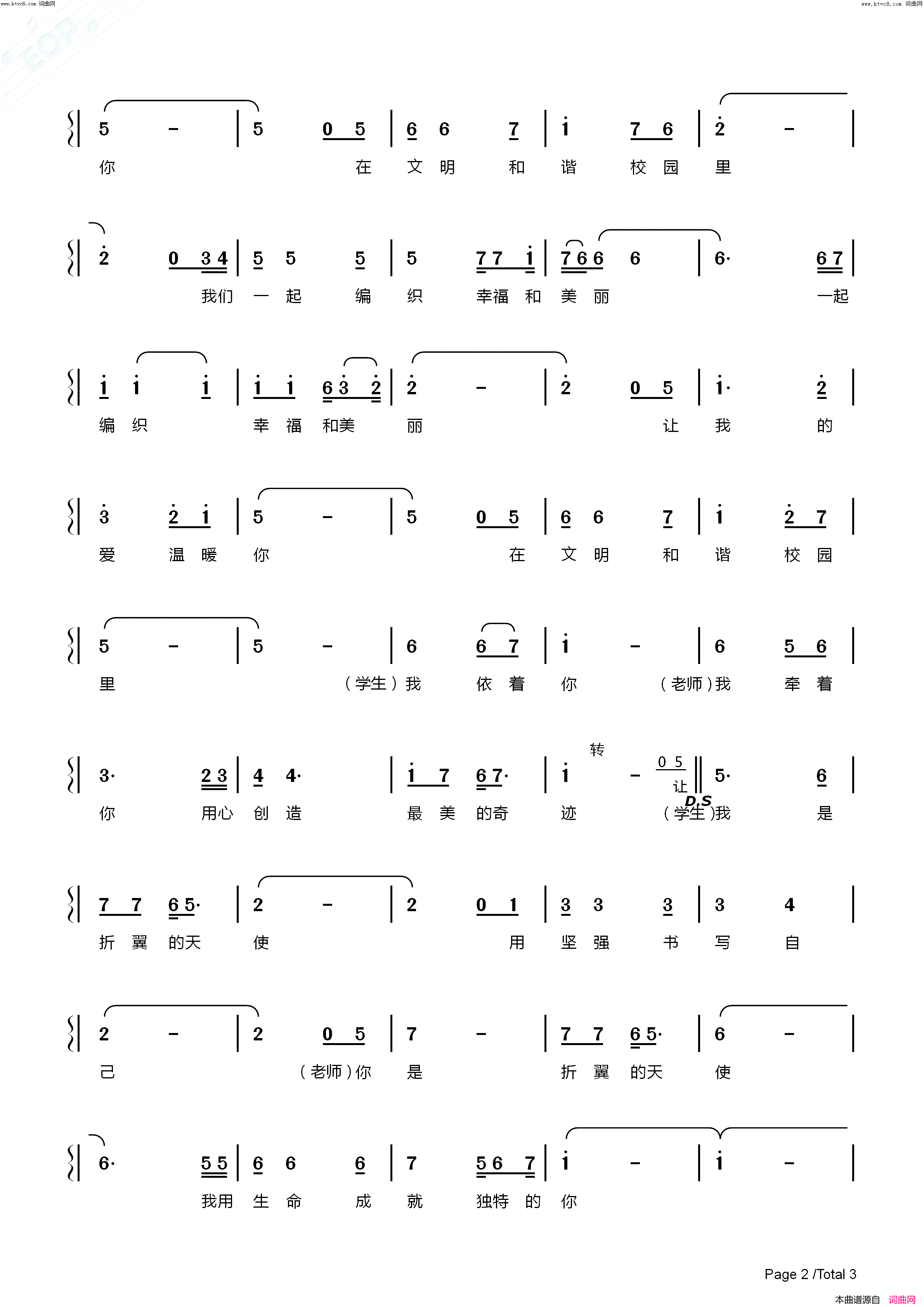让我的爱温暖你简谱