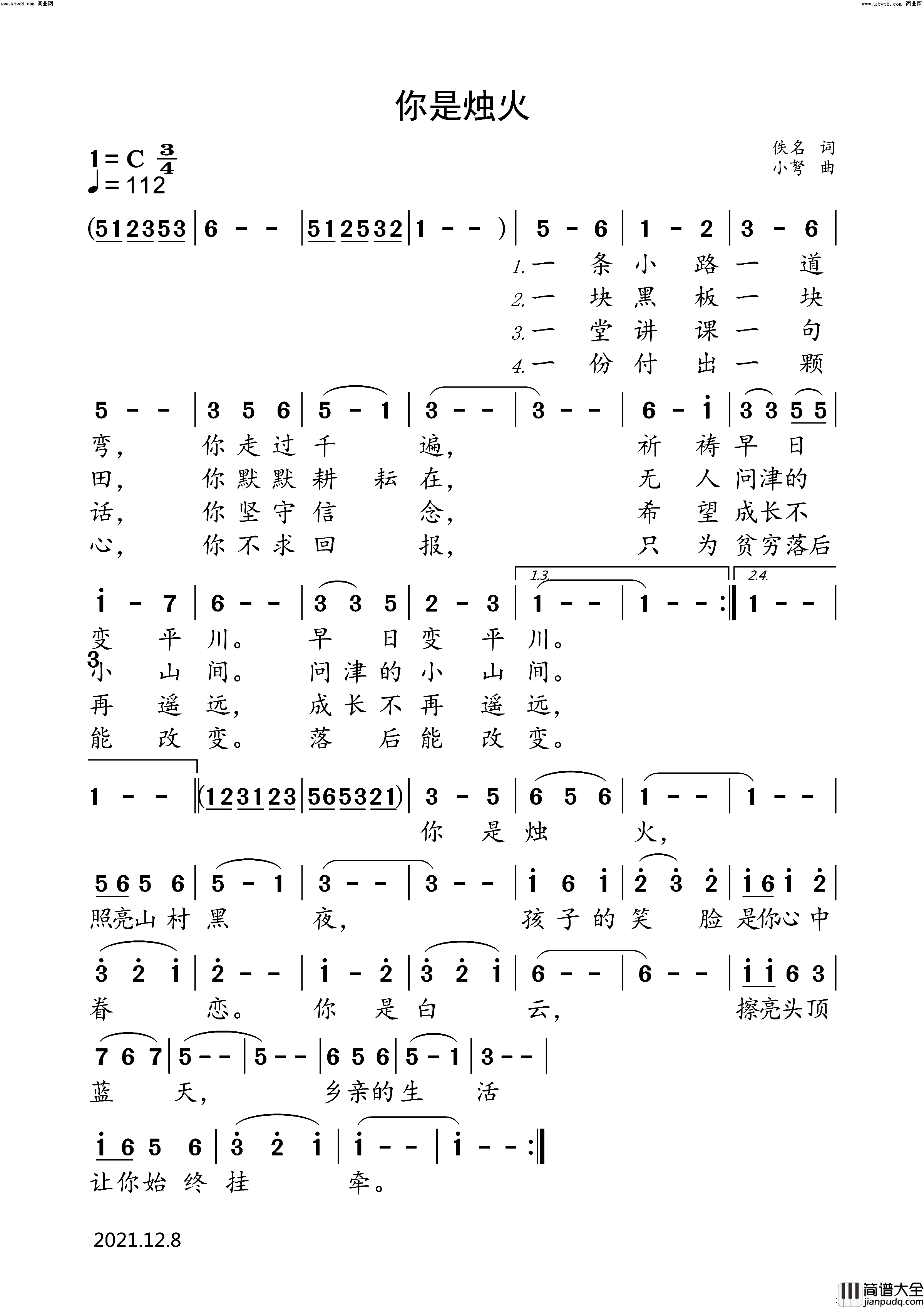 天生你我简谱_小弩演唱_佚名/小弩词曲
