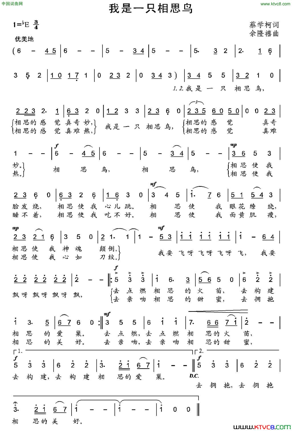 我是一只相思鸟简谱