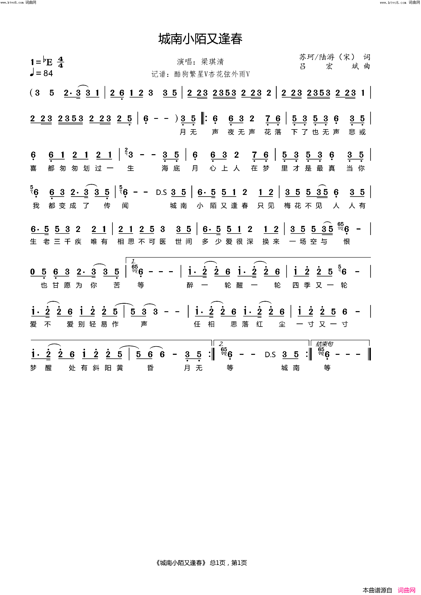 城南小陌又逢春简谱_梁琪清演唱_杏花弦外雨曲谱