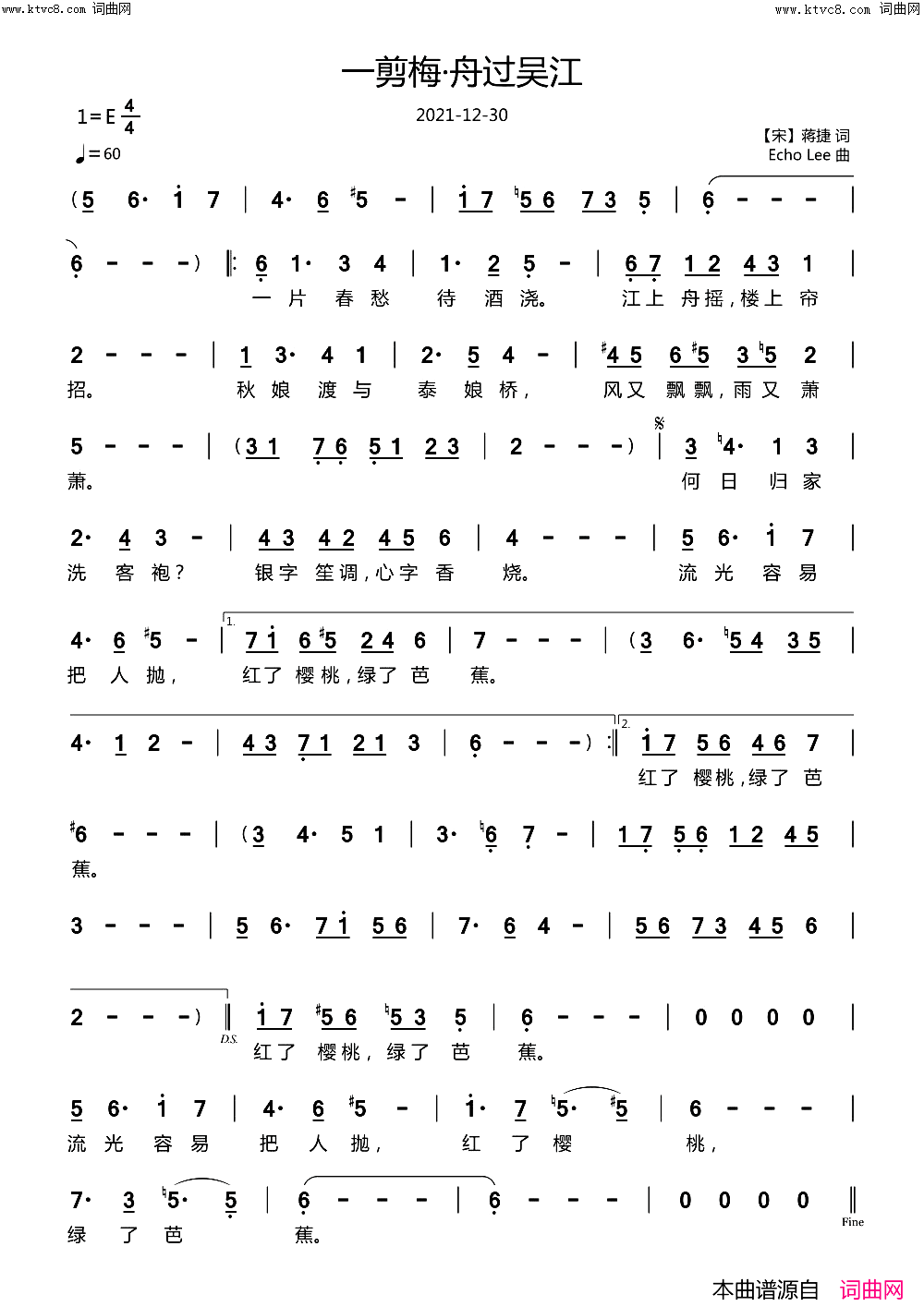 一剪梅·舟过吴江简谱_echoLee曲谱