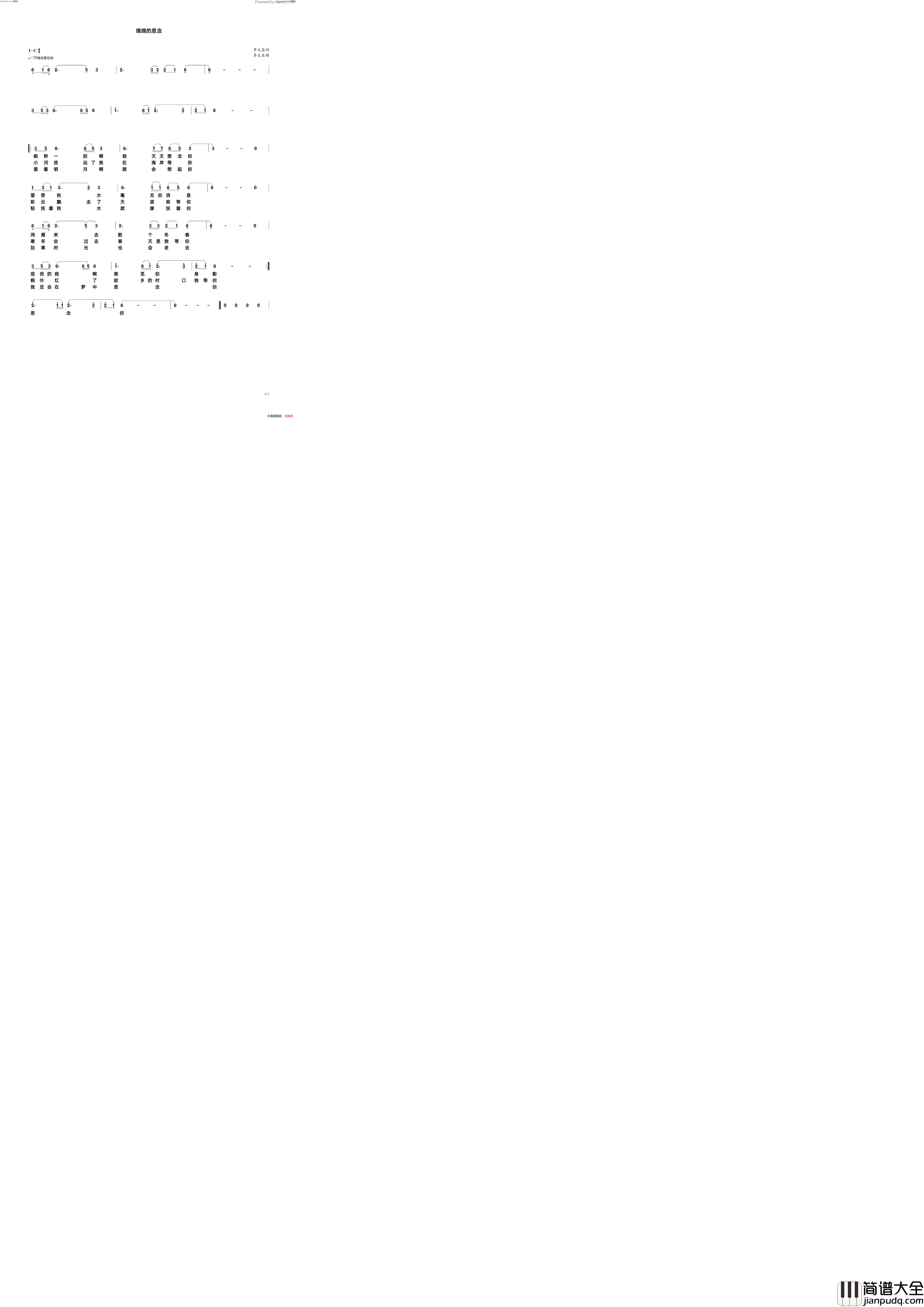 绵绵的思念简谱_李繁花演唱_李繁花曲谱