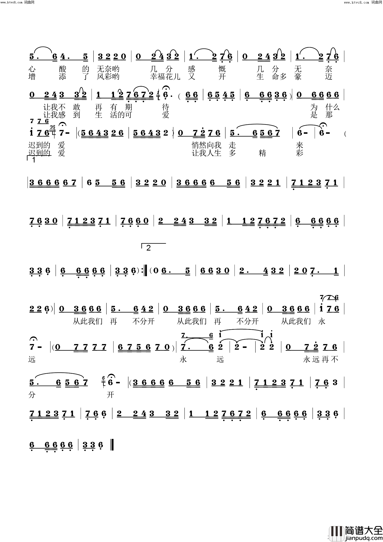 迟到的爱简谱_李虚元演唱_冯远敬曲谱