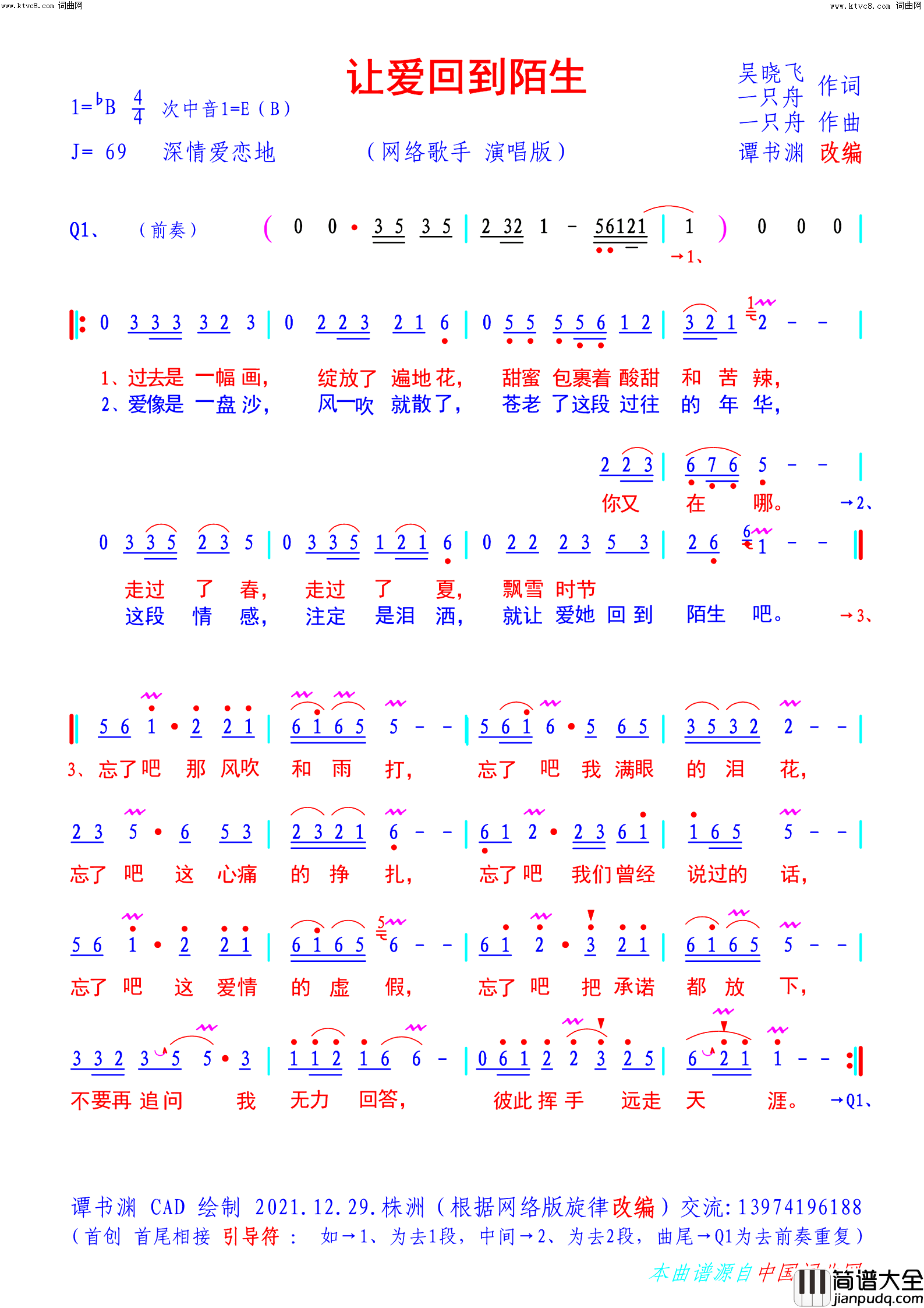 让爱回到陌生简谱_网络歌手演唱_谭书渊曲谱