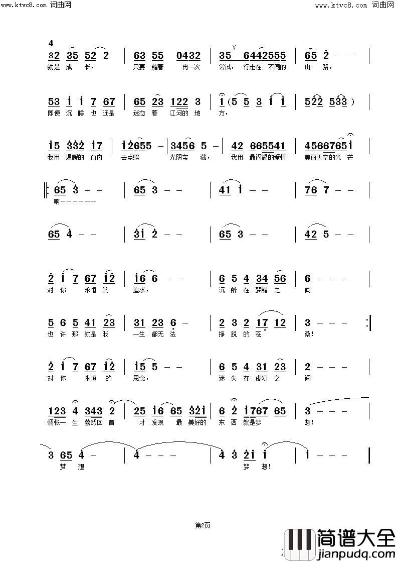 最美好的就是梦想简谱_叶莲娜演唱_杜洪宁曲谱