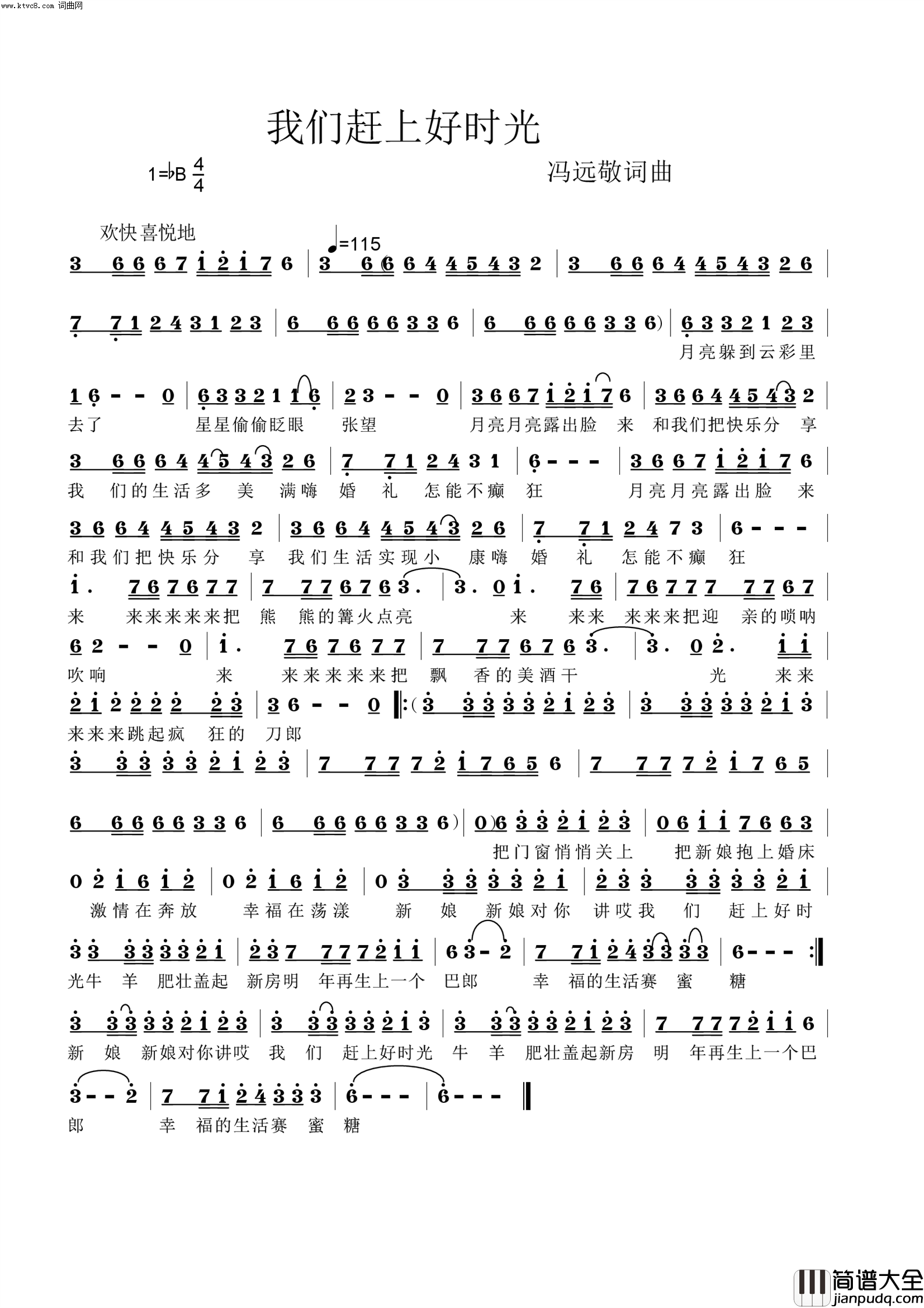 我们赶上好时光简谱_韩传芳演唱_冯远敬曲谱