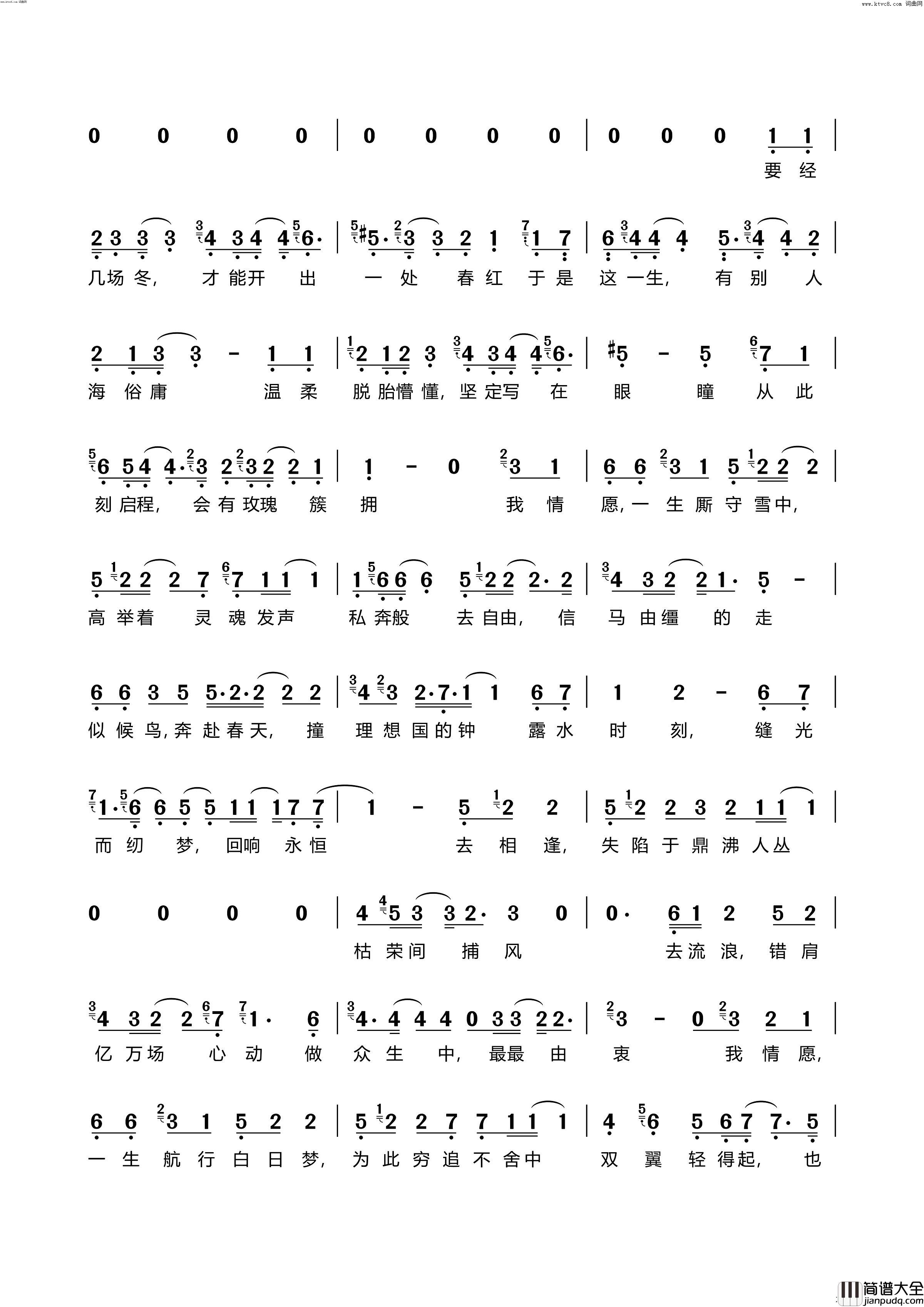 2022·你一定能成为你想成为的大人简谱_郭子愚曲谱