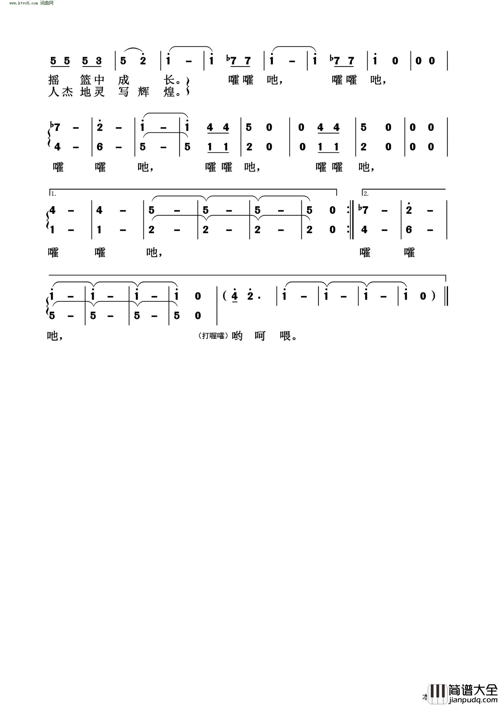 筑梦中国献青春简谱_向发旺曲谱