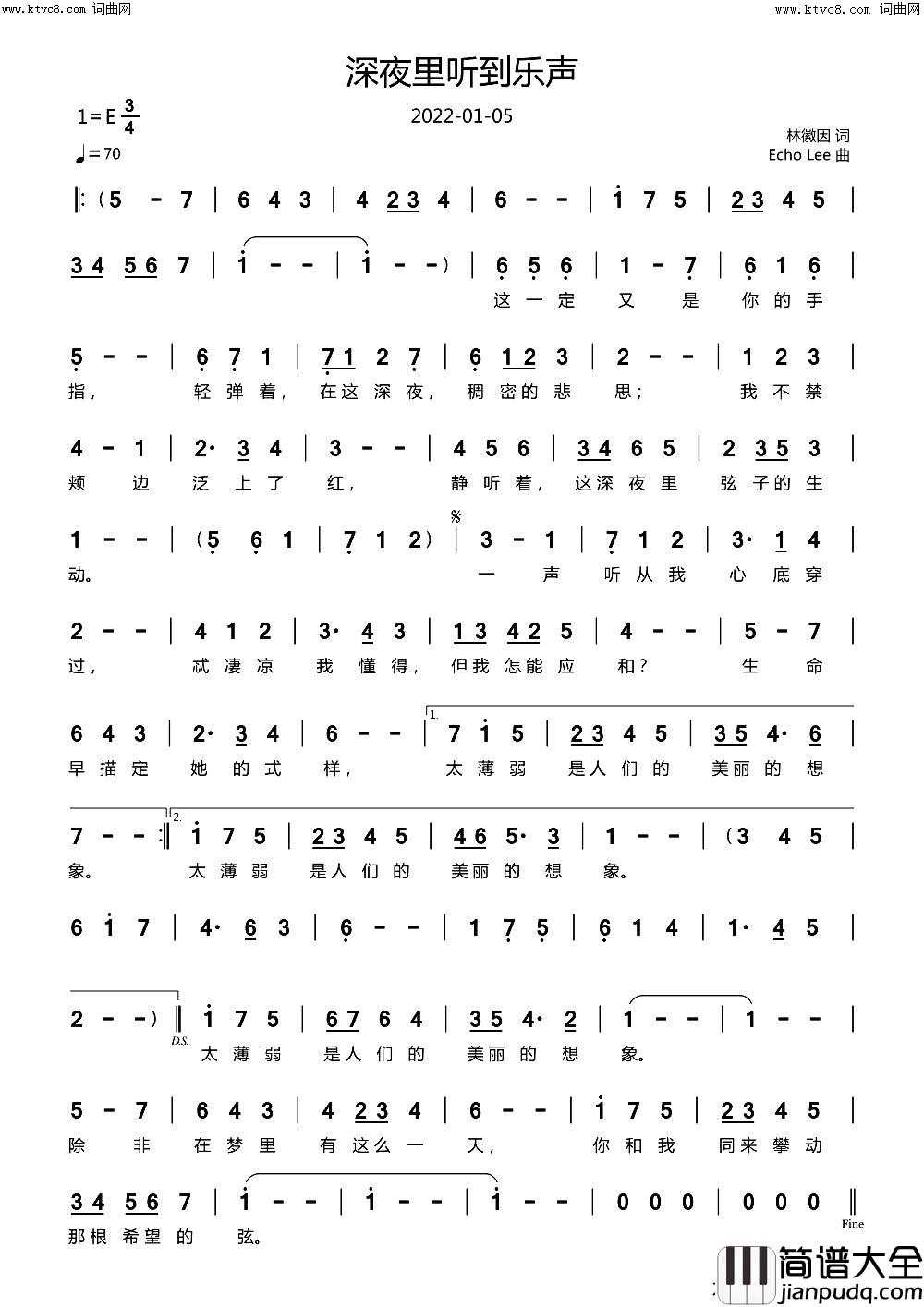 深夜里听到乐声简谱_echoLee曲谱