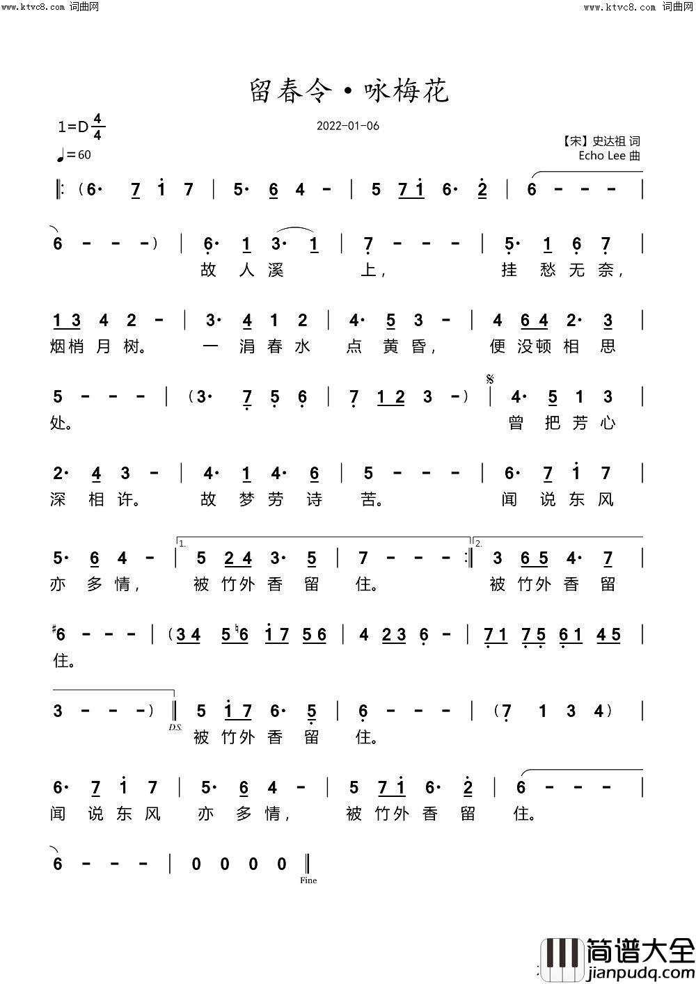 留春令·咏梅花简谱_echoLee曲谱