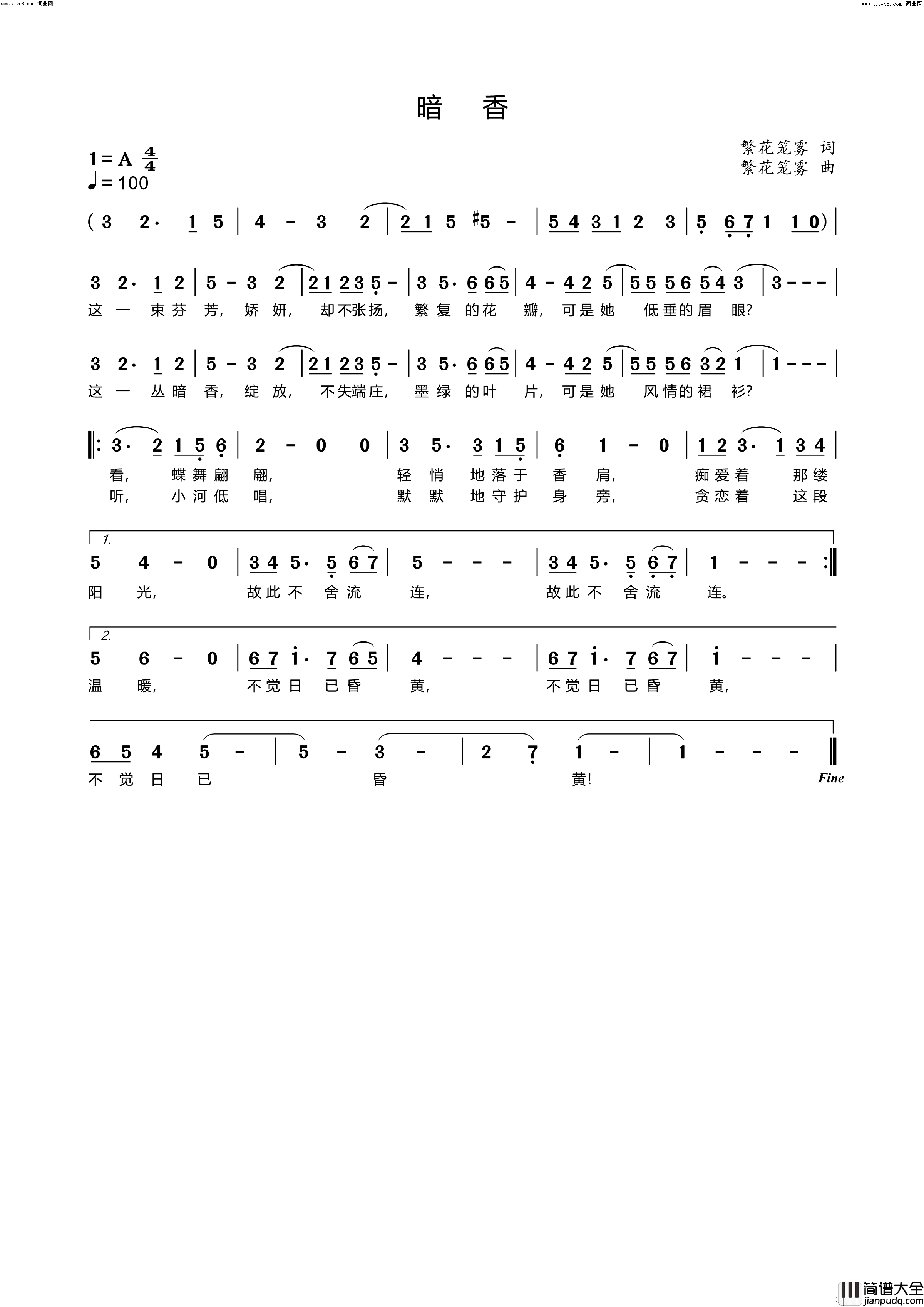 暗香简谱_李繁花演唱_李繁花曲谱