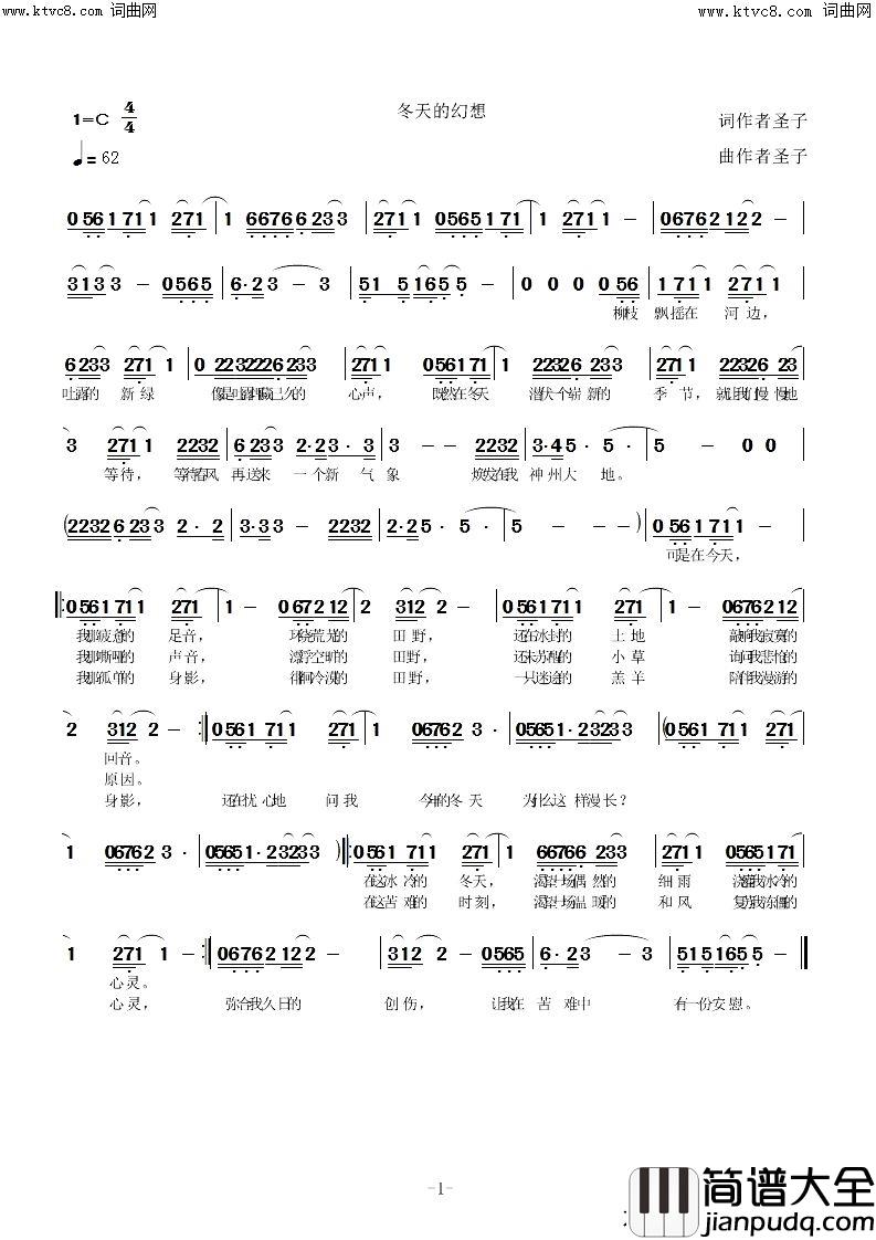冬天的幻想简谱_圣子演唱_圣子曲谱