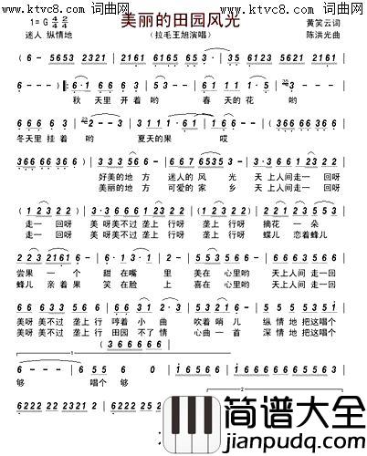 美丽的田园风光简谱_拉毛王旭演唱_全芳曲谱