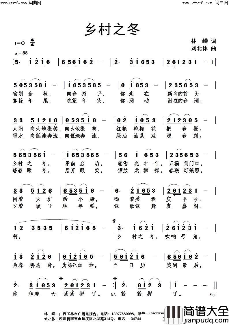 乡村之冬简谱_刘北休曲谱